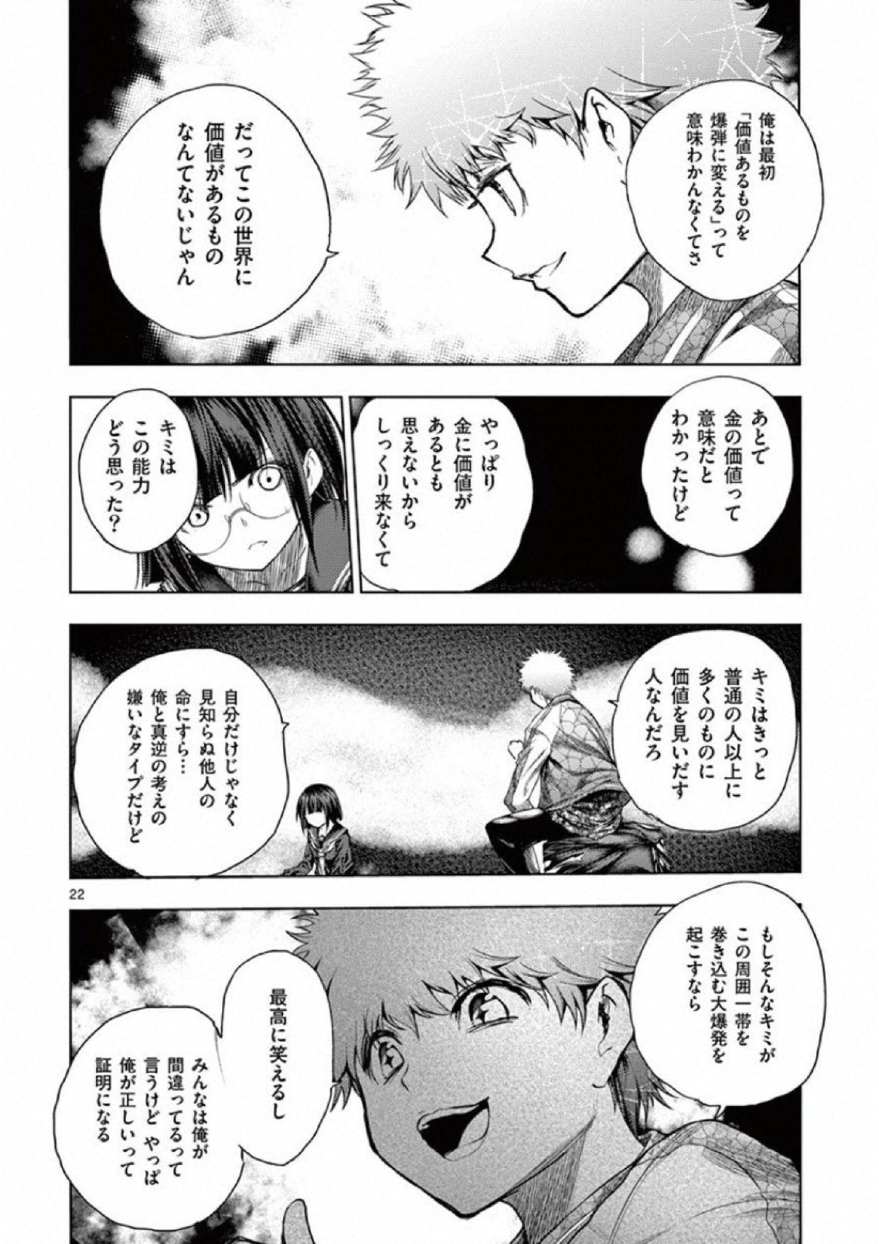 DEATTE 5 BYOU DE BATTLE - raw - Chapter 79 - https://jpdd.ccdd.to/JPDD/deatte5byoudebattle/115645/vgod2m5ulth.jpg