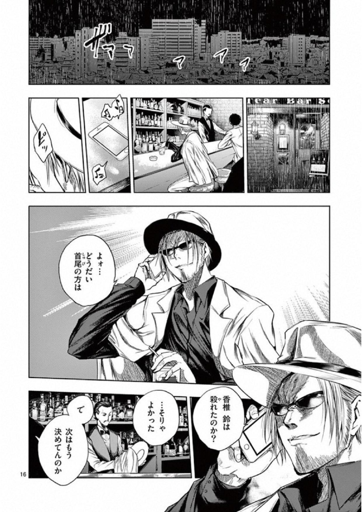 DEATTE 5 BYOU DE BATTLE - raw - Chapter 76 - https://jpdd.ccdd.to/JPDD/deatte5byoudebattle/115648/1qjolpgsfpt.jpg