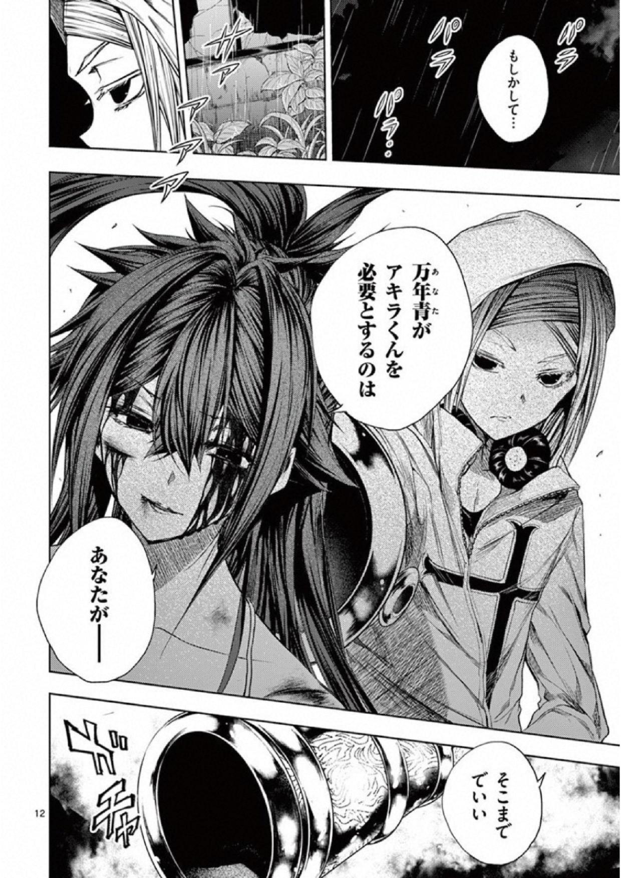 DEATTE 5 BYOU DE BATTLE - raw - Chapter 76 - https://jpdd.ccdd.to/JPDD/deatte5byoudebattle/115648/fvw11l5dgei.jpg