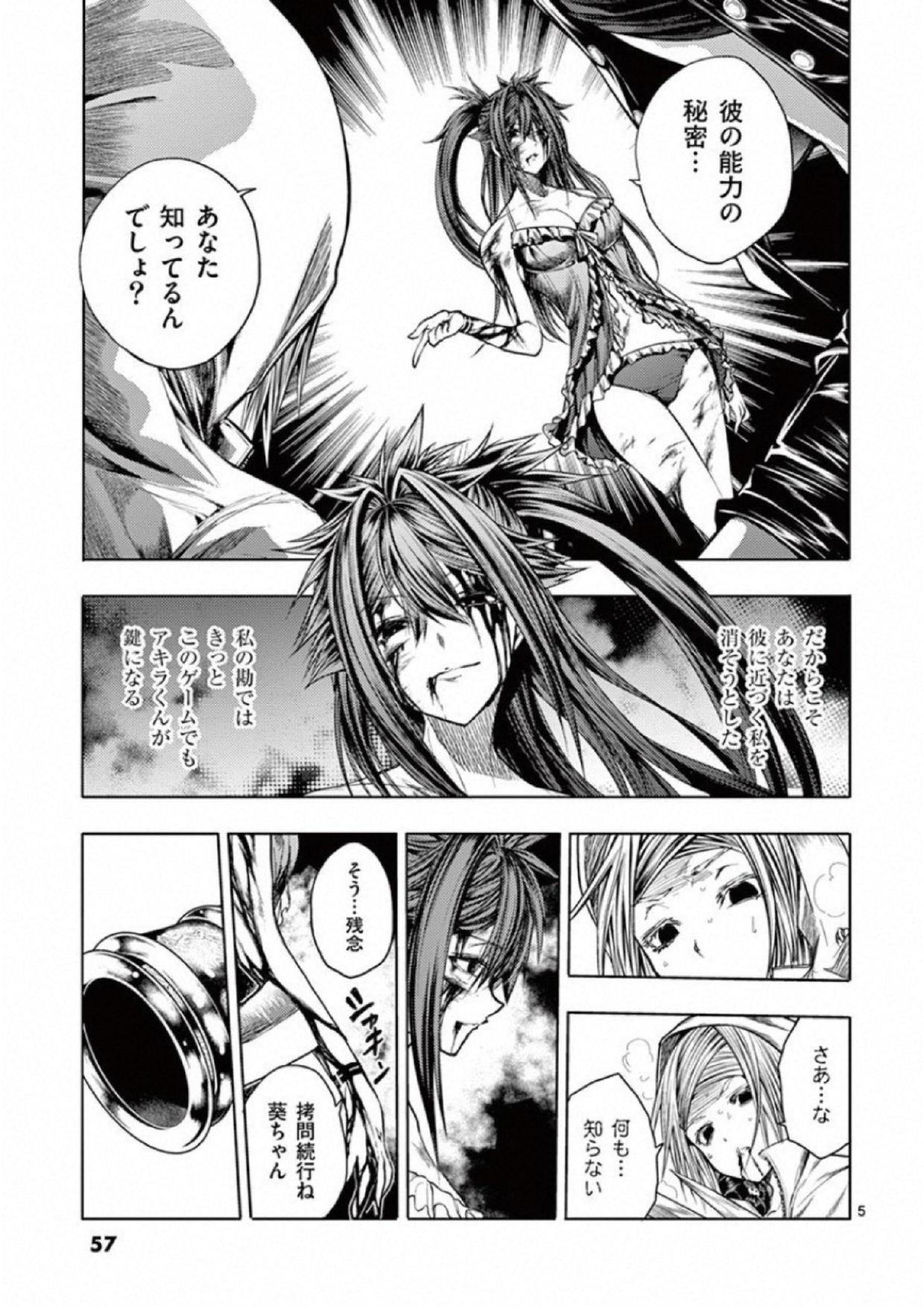 DEATTE 5 BYOU DE BATTLE - raw - Chapter 76 - https://jpdd.ccdd.to/JPDD/deatte5byoudebattle/115648/fvwvuuh3kk2.jpg