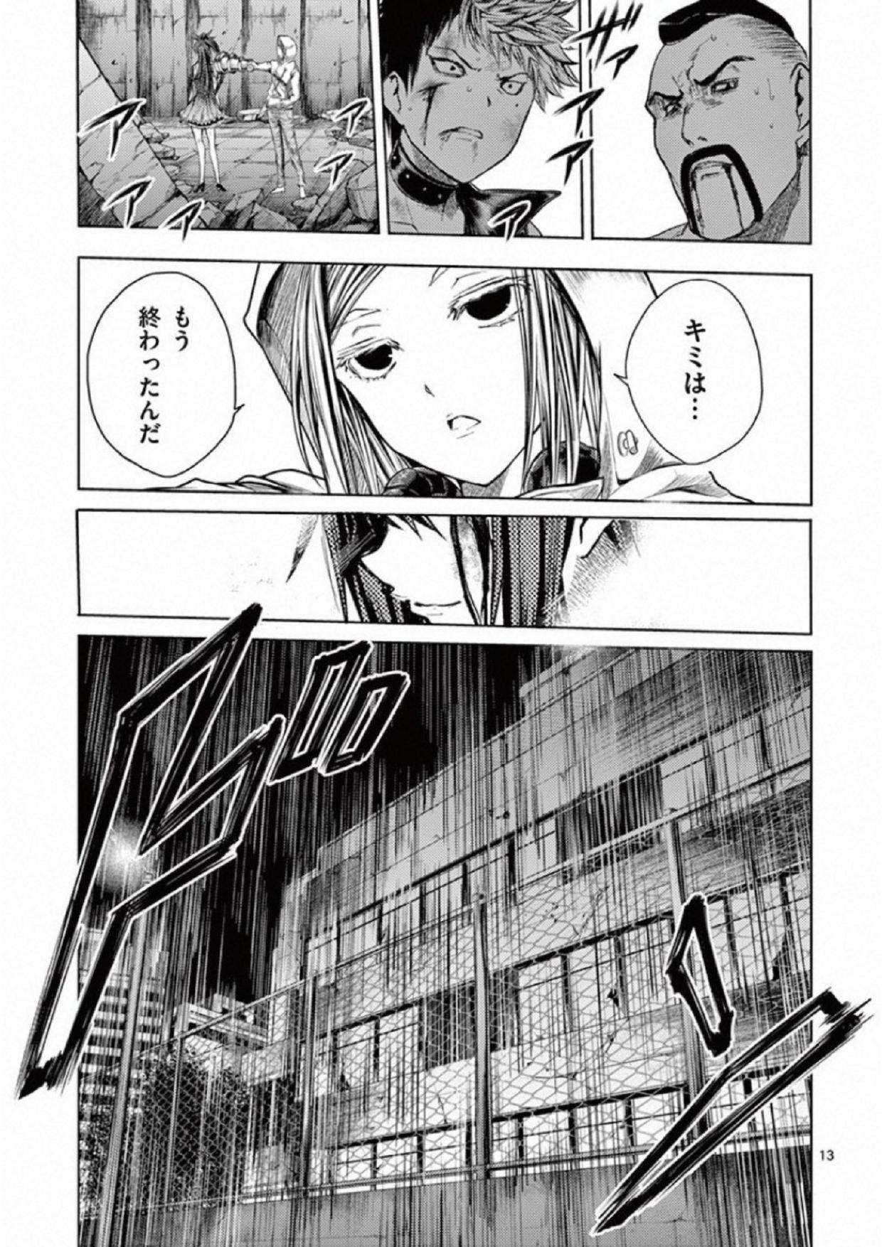 DEATTE 5 BYOU DE BATTLE - raw - Chapter 76 - https://jpdd.ccdd.to/JPDD/deatte5byoudebattle/115648/gkez5m5hpkr.jpg