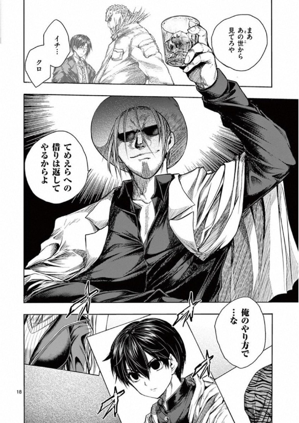 DEATTE 5 BYOU DE BATTLE - raw - Chapter 76 - https://jpdd.ccdd.to/JPDD/deatte5byoudebattle/115648/j0j5vo1ryiz.jpg