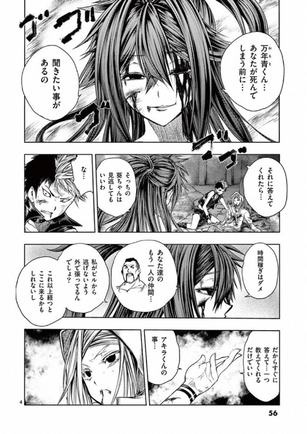 DEATTE 5 BYOU DE BATTLE - raw - Chapter 76 - https://jpdd.ccdd.to/JPDD/deatte5byoudebattle/115648/jpxigulvgwn.jpg