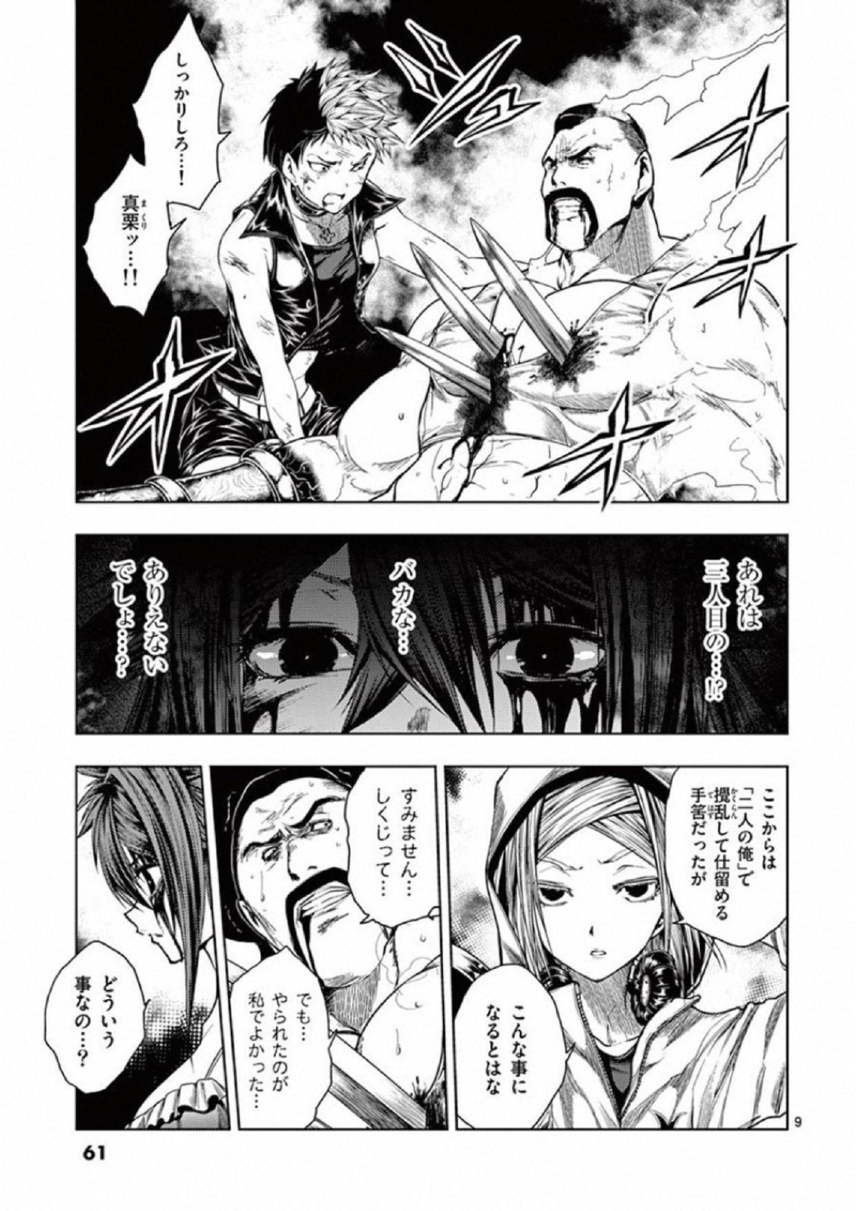 DEATTE 5 BYOU DE BATTLE - raw - Chapter 76 - https://jpdd.ccdd.to/JPDD/deatte5byoudebattle/115648/lqh13b5yvhu.jpg