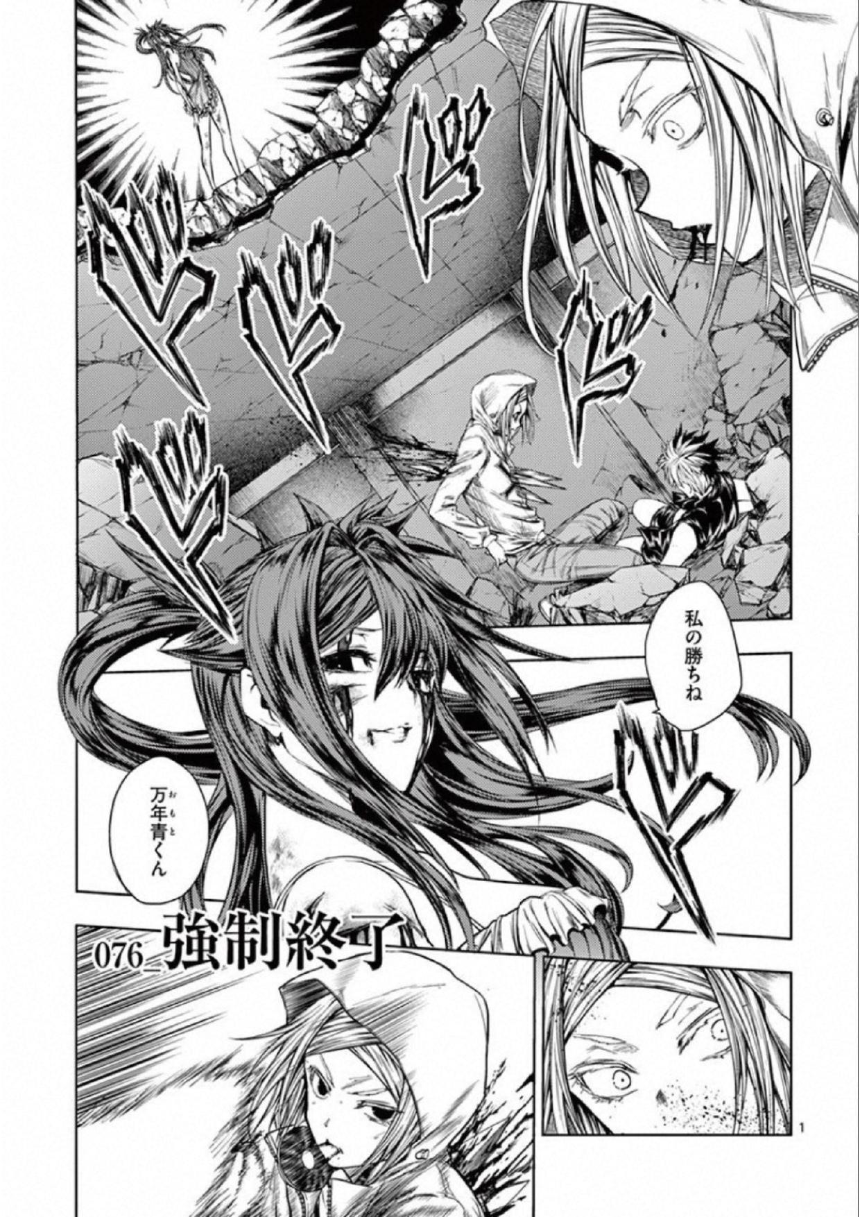 DEATTE 5 BYOU DE BATTLE - raw - Chapter 76 - https://jpdd.ccdd.to/JPDD/deatte5byoudebattle/115648/ou3ws14hoaw.jpg