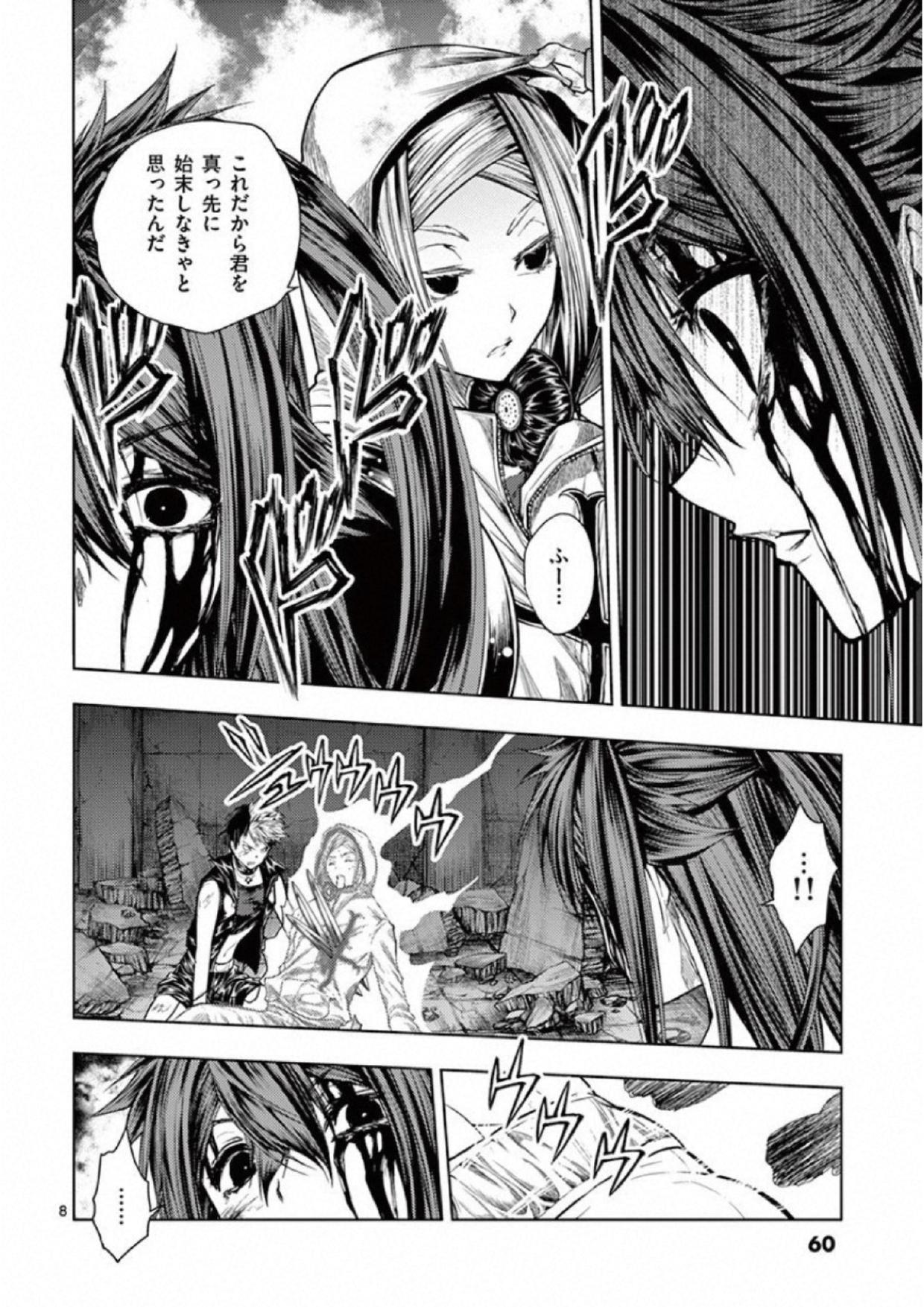 DEATTE 5 BYOU DE BATTLE - raw - Chapter 76 - https://jpdd.ccdd.to/JPDD/deatte5byoudebattle/115648/yj14jx2c0yi.jpg