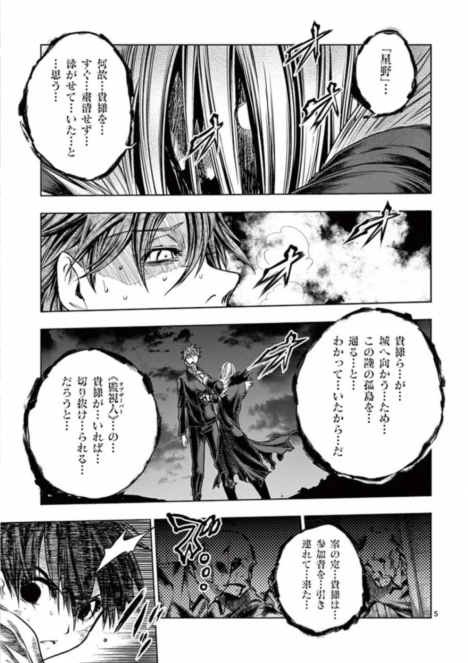 DEATTE 5 BYOU DE BATTLE - raw - Chapter 112 - https://jpdd.ccdd.to/JPDD/deatte5byoudebattle/115652/e1zvudac2ju.jpg