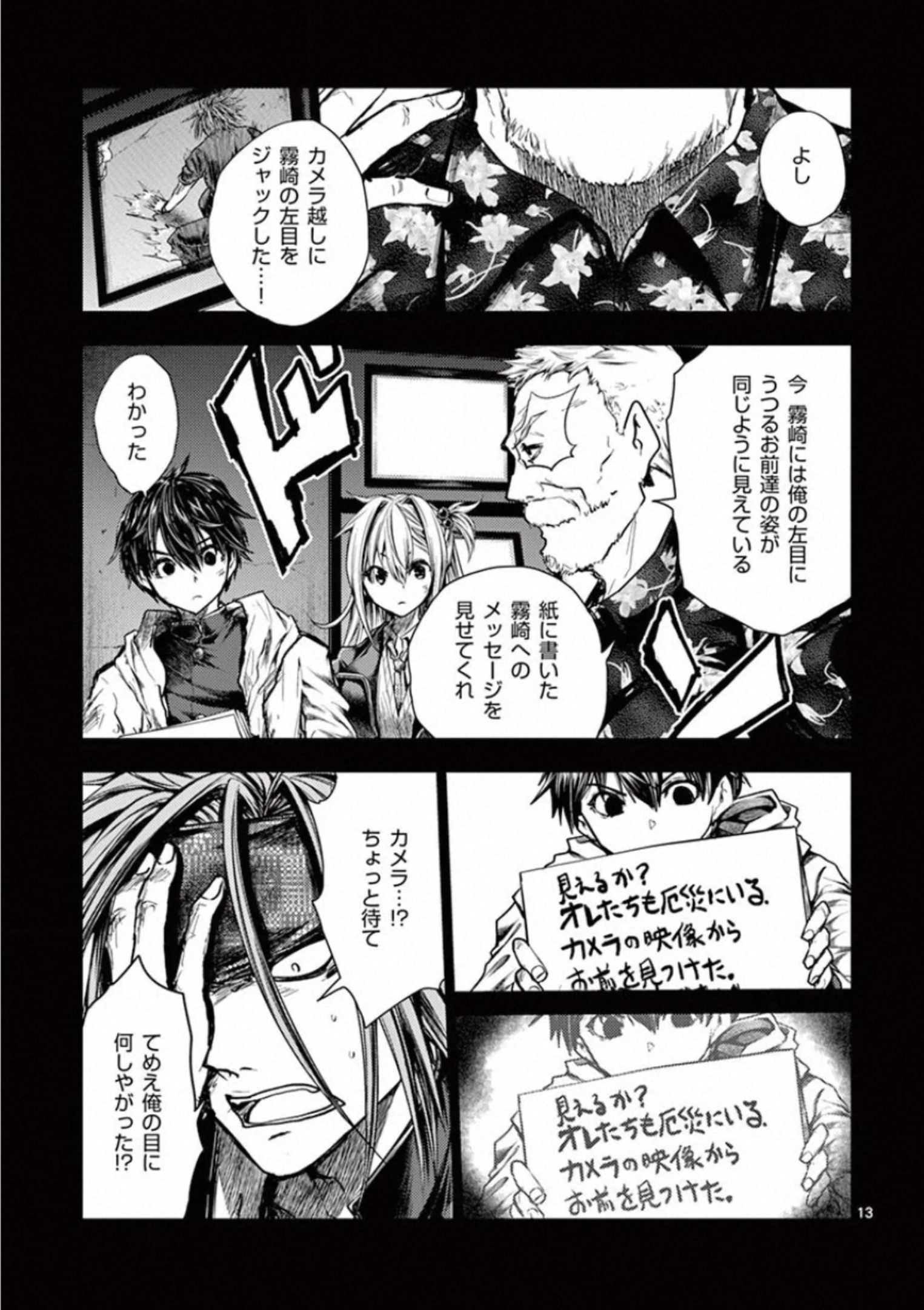 DEATTE 5 BYOU DE BATTLE - raw - Chapter 112 - https://jpdd.ccdd.to/JPDD/deatte5byoudebattle/115652/fishku5wpwi.jpg