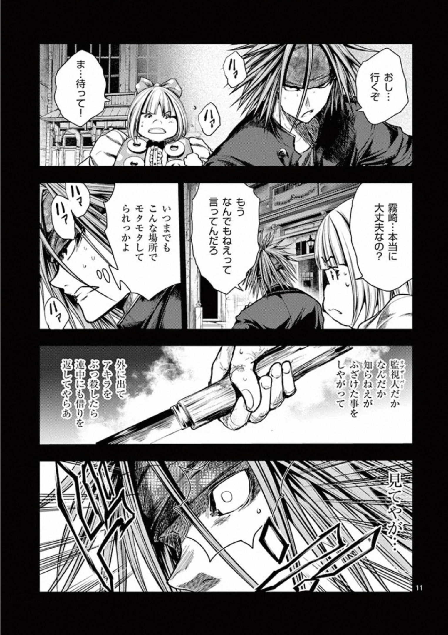 DEATTE 5 BYOU DE BATTLE - raw - Chapter 112 - https://jpdd.ccdd.to/JPDD/deatte5byoudebattle/115652/g2xfwofhj20.jpg