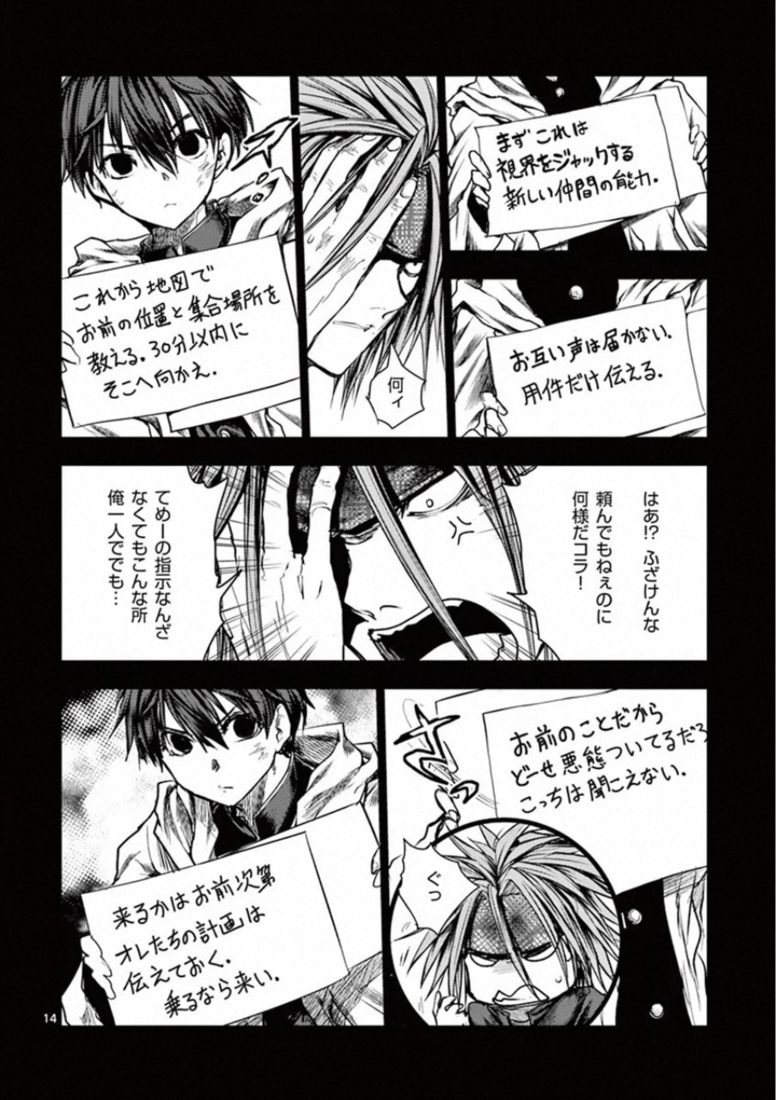 DEATTE 5 BYOU DE BATTLE - raw - Chapter 112 - https://jpdd.ccdd.to/JPDD/deatte5byoudebattle/115652/ixqfiul4oiw.jpg