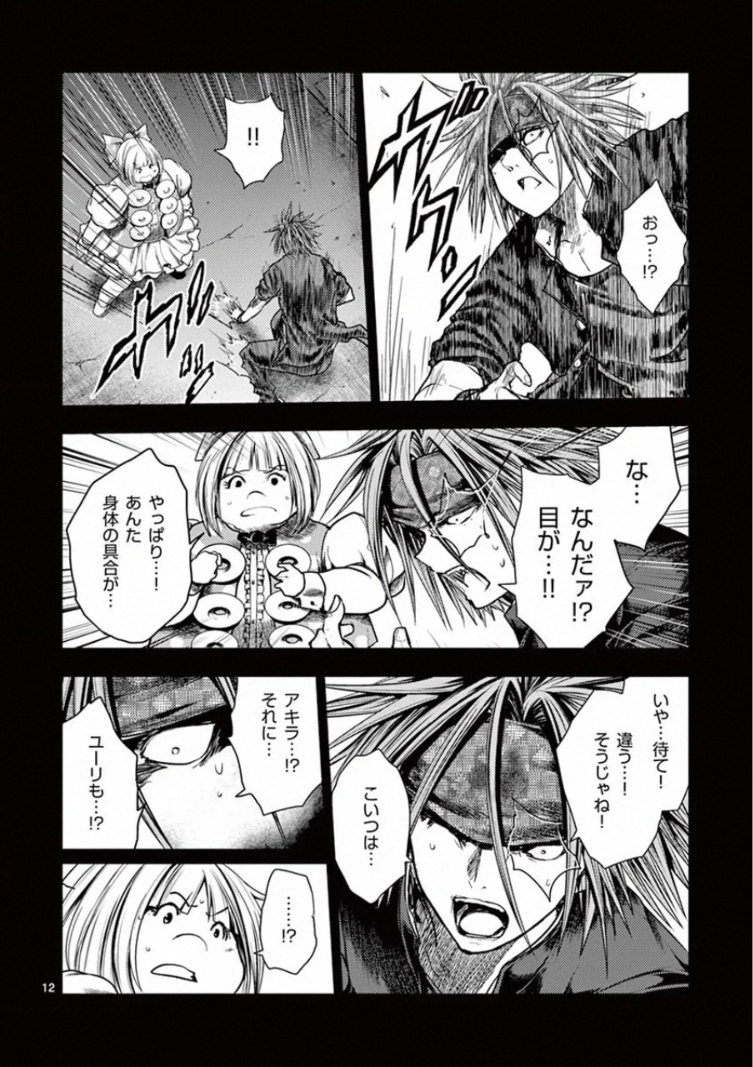 DEATTE 5 BYOU DE BATTLE - raw - Chapter 112 - https://jpdd.ccdd.to/JPDD/deatte5byoudebattle/115652/n1bvexmy0uq.jpg