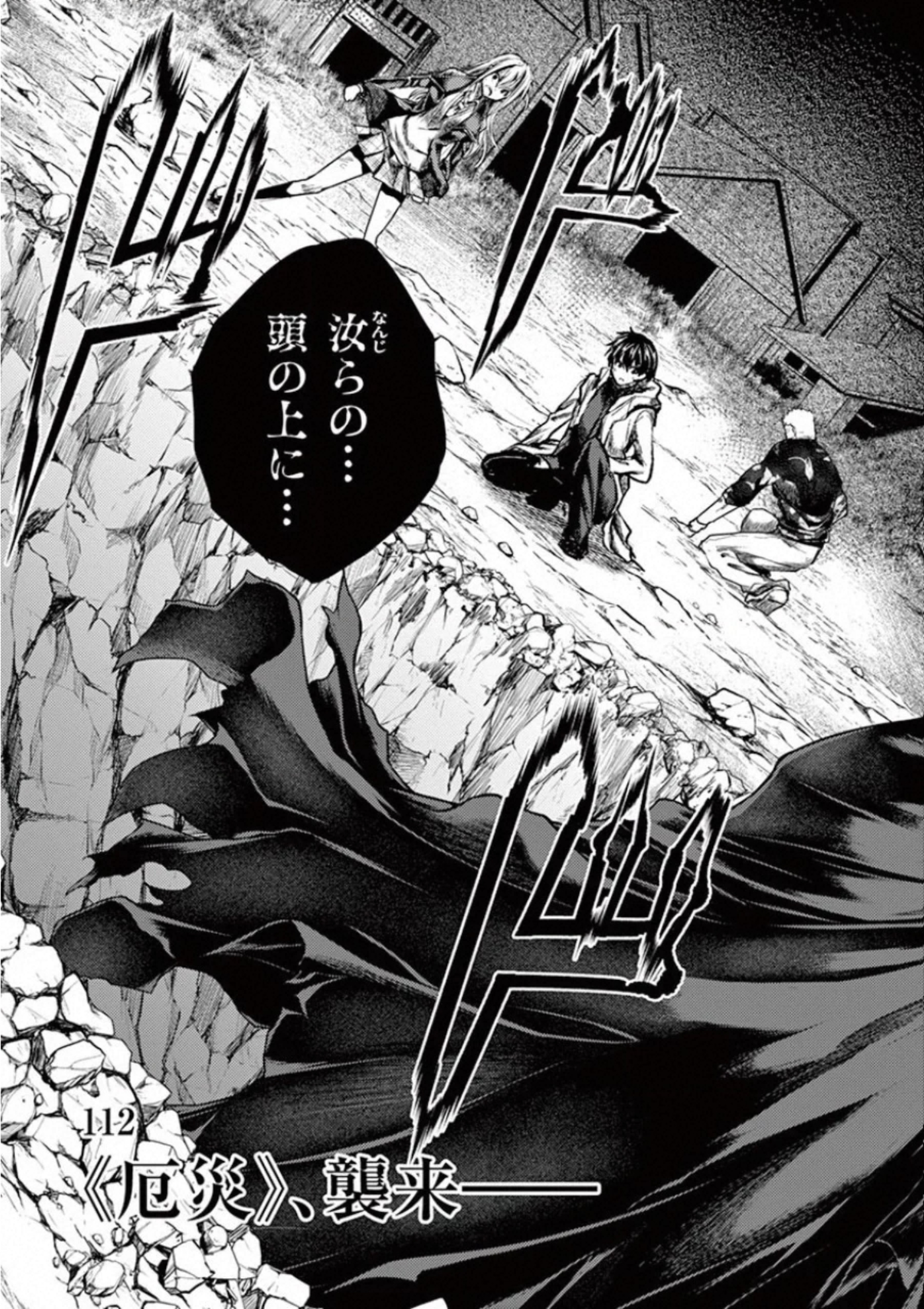 DEATTE 5 BYOU DE BATTLE - raw - Chapter 112 - https://jpdd.ccdd.to/JPDD/deatte5byoudebattle/115652/vvjvv5bh3jf.jpg
