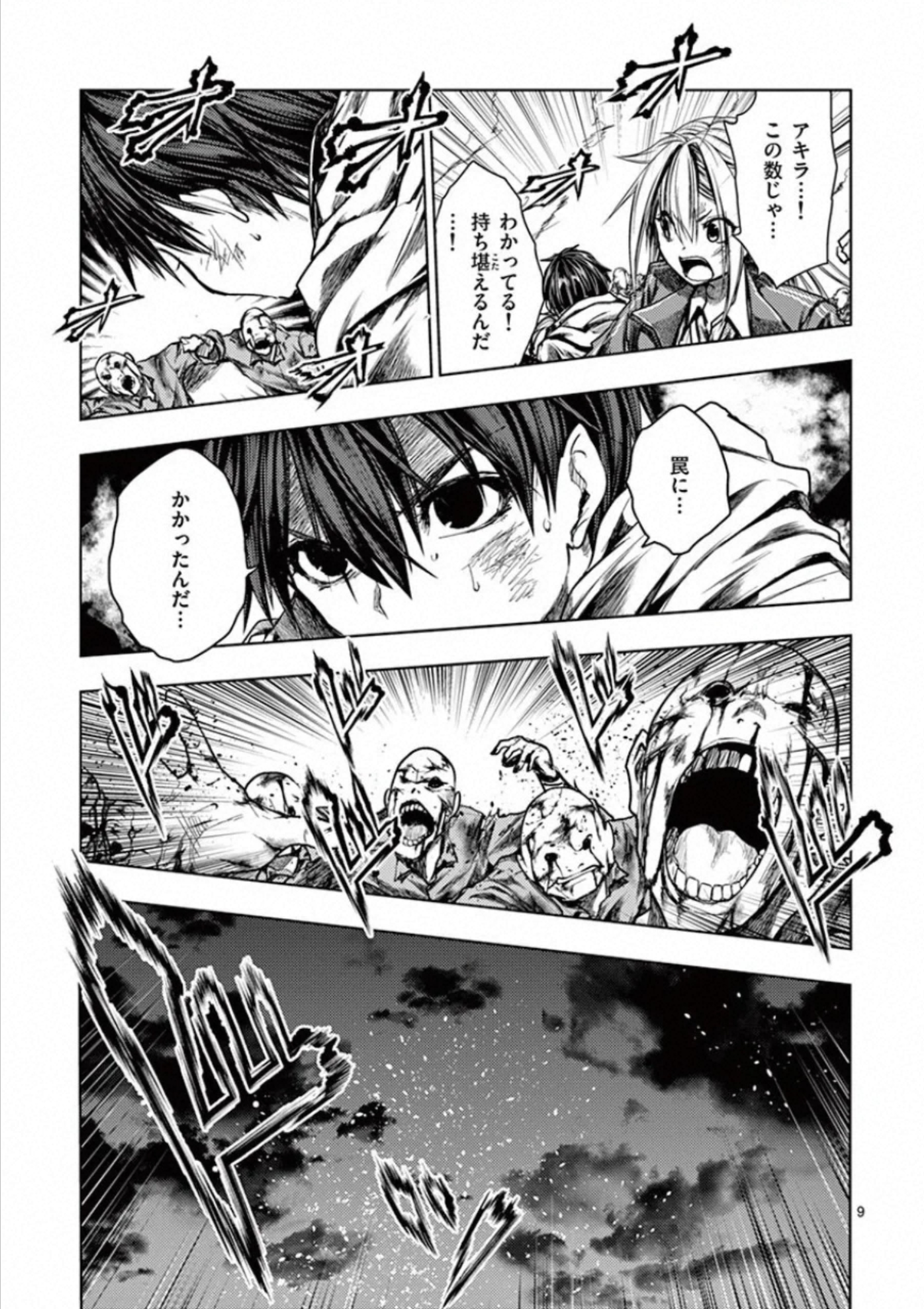 DEATTE 5 BYOU DE BATTLE - raw - Chapter 112 - https://jpdd.ccdd.to/JPDD/deatte5byoudebattle/115652/vyitgyaxlc4.jpg