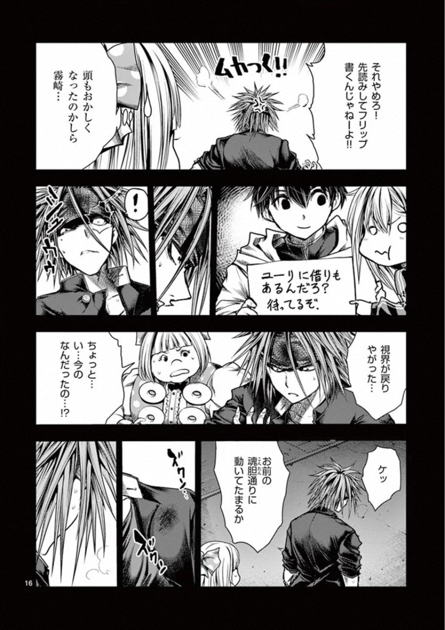 DEATTE 5 BYOU DE BATTLE - raw - Chapter 112 - https://jpdd.ccdd.to/JPDD/deatte5byoudebattle/115652/yeuepkofoza.jpg