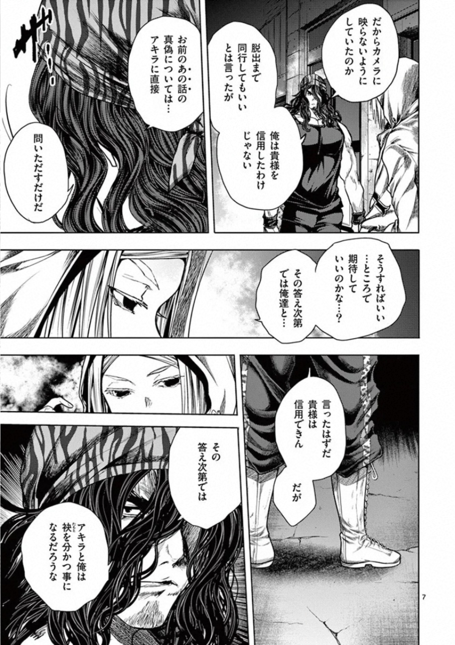 DEATTE 5 BYOU DE BATTLE - raw - Chapter 111 - https://jpdd.ccdd.to/JPDD/deatte5byoudebattle/115653/0wks3zwag1a.jpg
