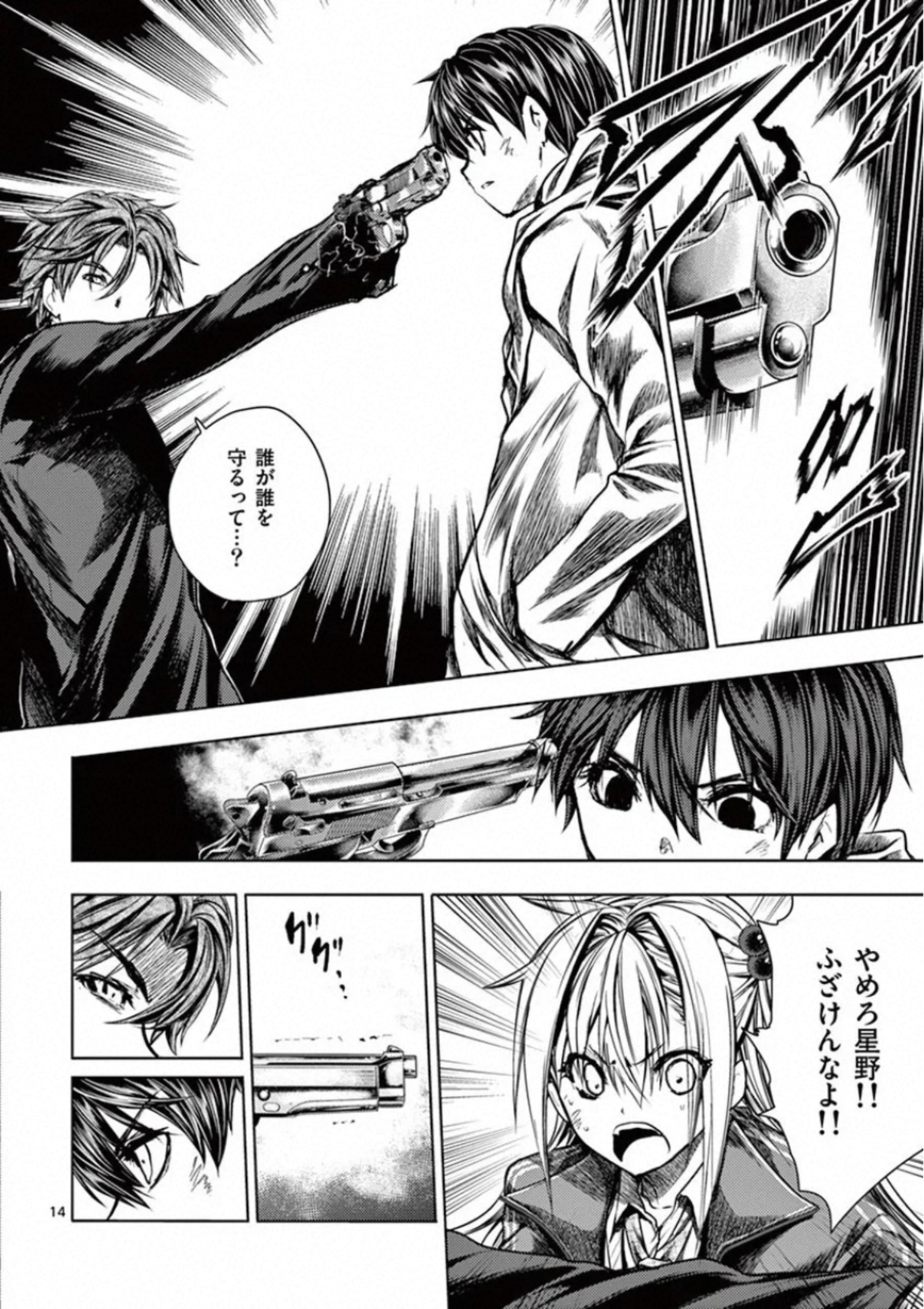 DEATTE 5 BYOU DE BATTLE - raw - Chapter 111 - https://jpdd.ccdd.to/JPDD/deatte5byoudebattle/115653/31t3jiximi3.jpg