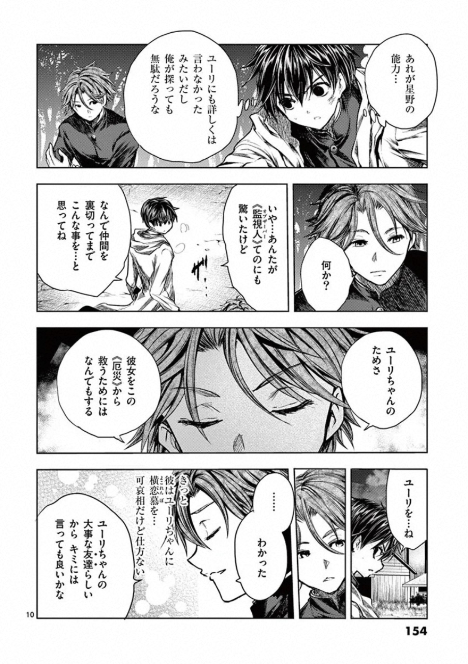 DEATTE 5 BYOU DE BATTLE - raw - Chapter 111 - https://jpdd.ccdd.to/JPDD/deatte5byoudebattle/115653/4cvbukoaswa.jpg