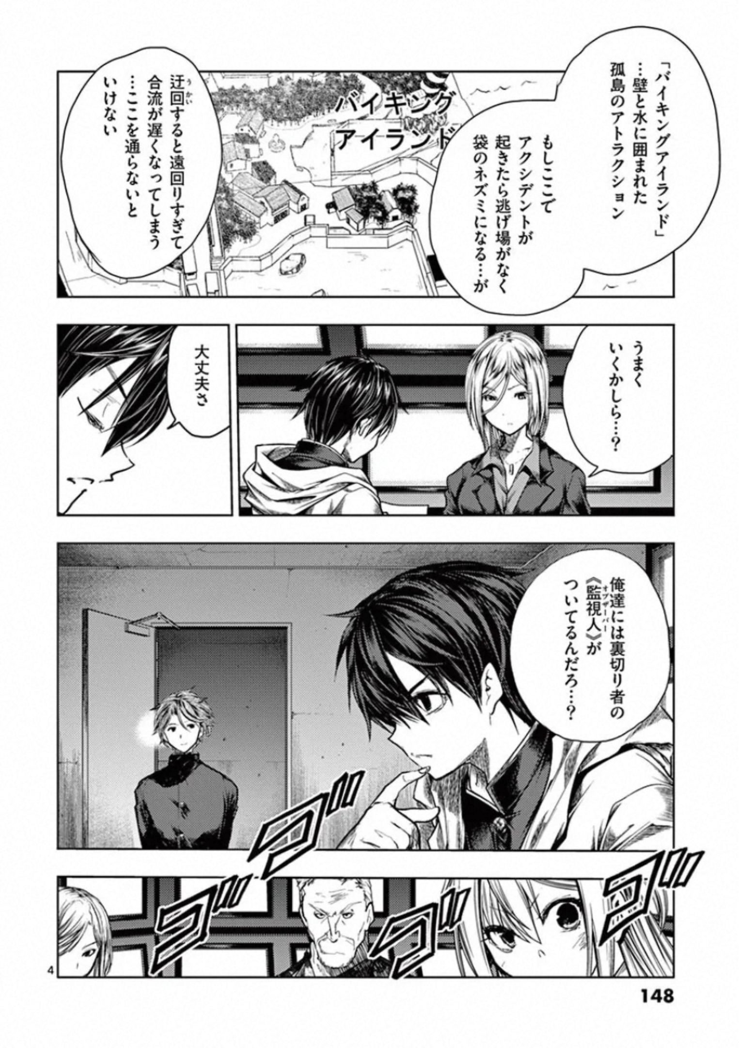 DEATTE 5 BYOU DE BATTLE - raw - Chapter 111 - https://jpdd.ccdd.to/JPDD/deatte5byoudebattle/115653/5kzzehdjuqw.jpg