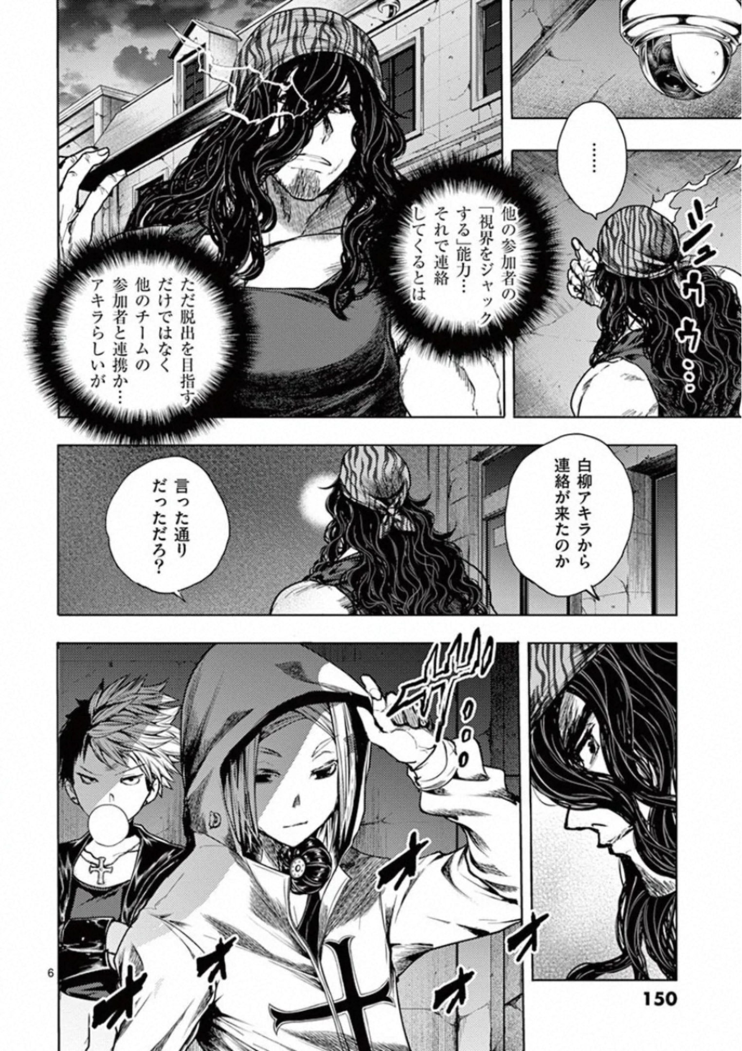 DEATTE 5 BYOU DE BATTLE - raw - Chapter 111 - https://jpdd.ccdd.to/JPDD/deatte5byoudebattle/115653/ao4axzqpr2m.jpg