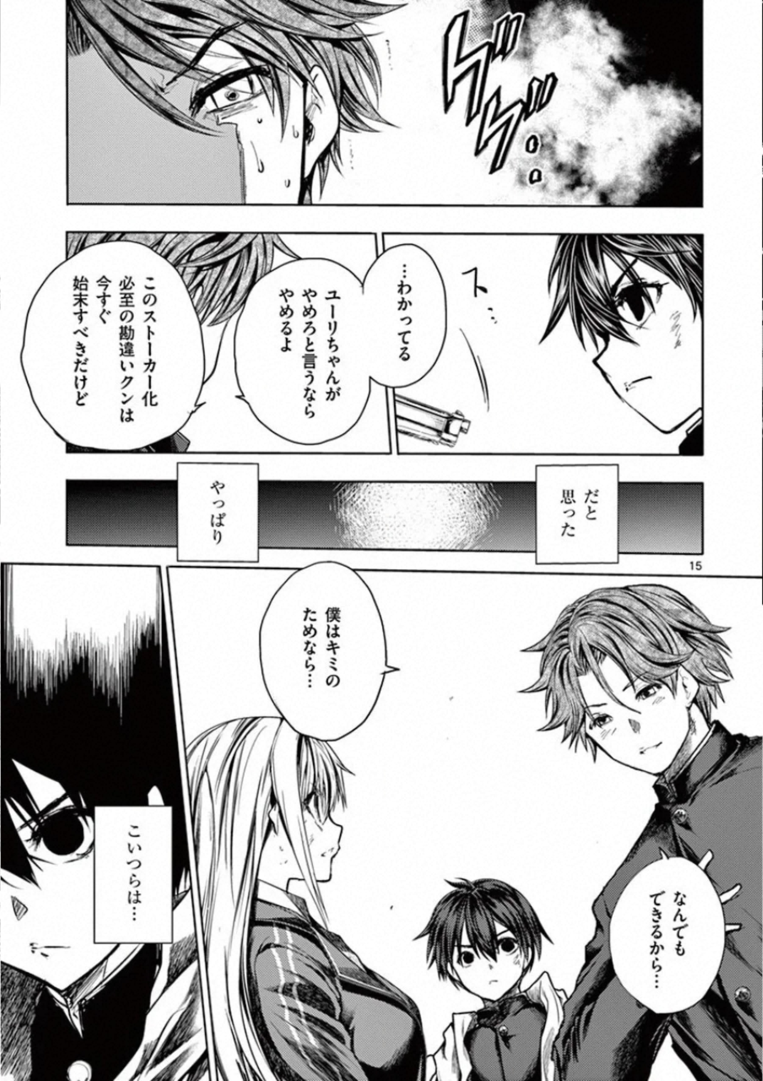 DEATTE 5 BYOU DE BATTLE - raw - Chapter 111 - https://jpdd.ccdd.to/JPDD/deatte5byoudebattle/115653/bcdvfl5scls.jpg
