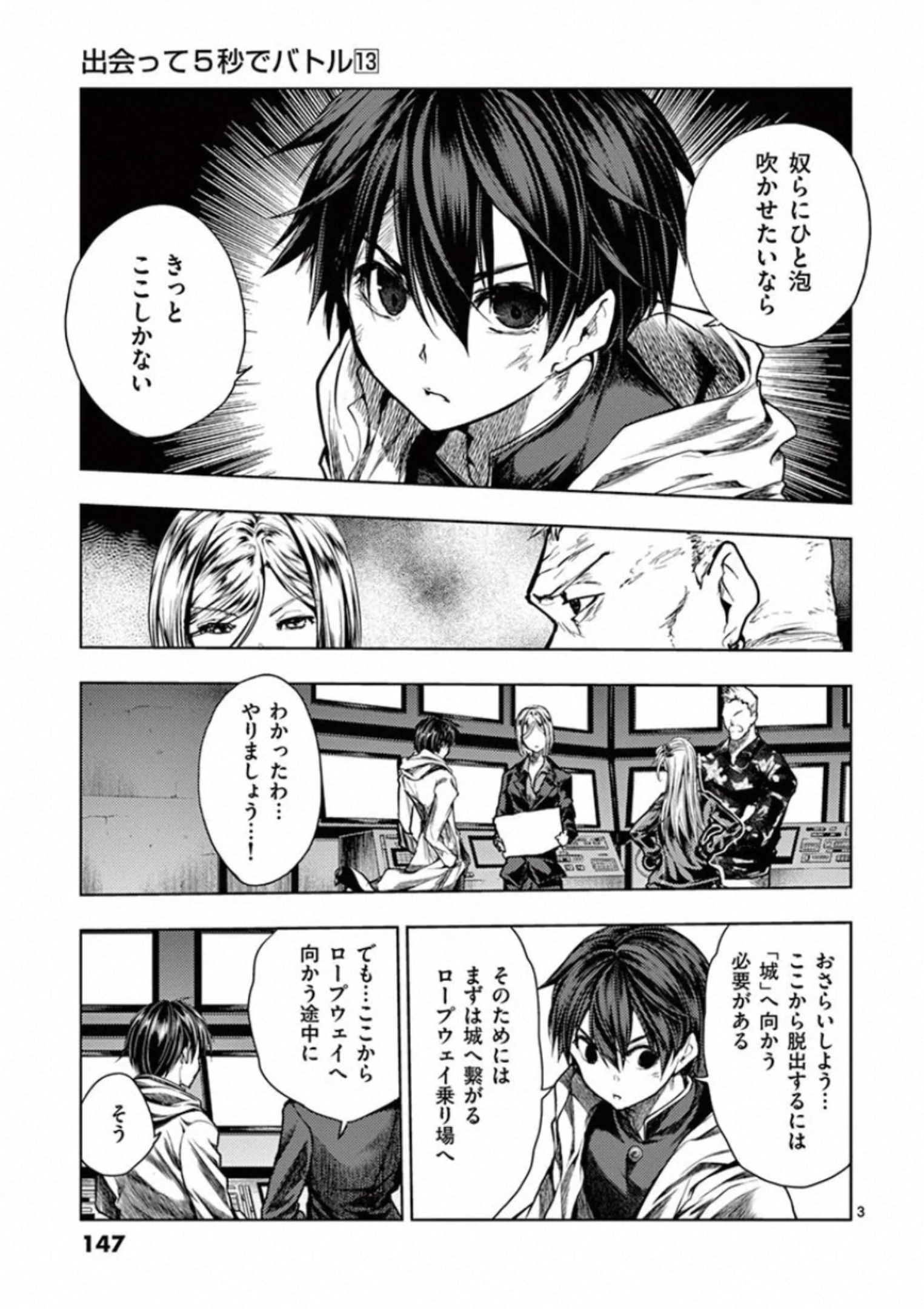 DEATTE 5 BYOU DE BATTLE - raw - Chapter 111 - https://jpdd.ccdd.to/JPDD/deatte5byoudebattle/115653/n0nsqreum4j.jpg