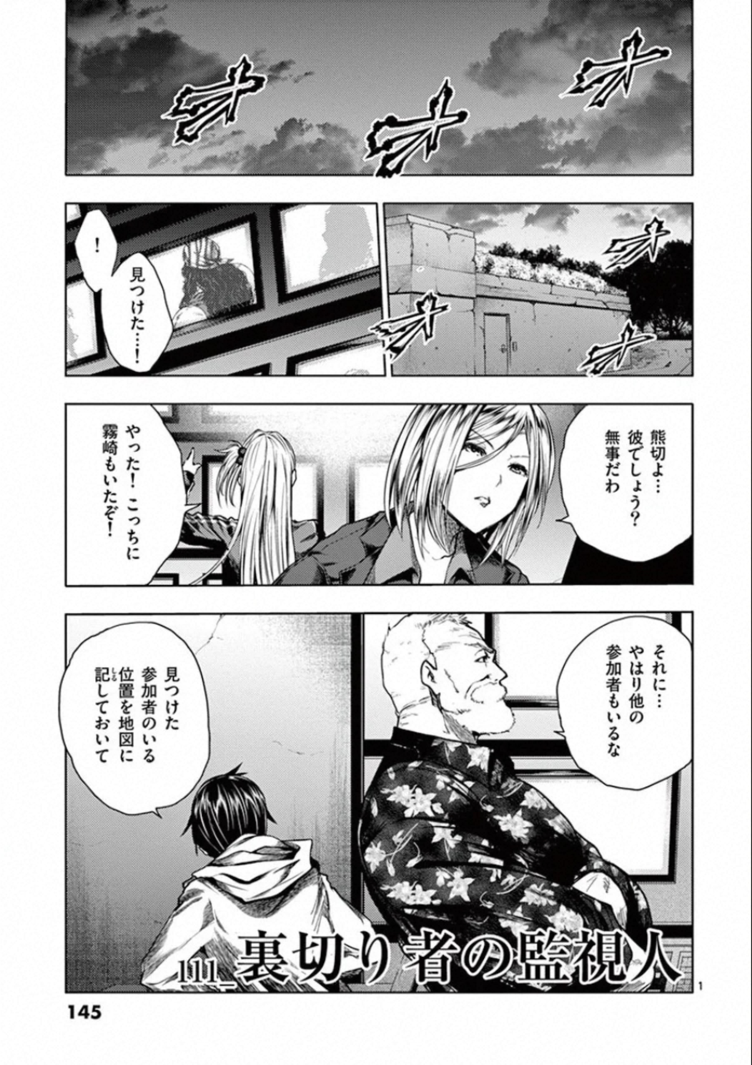 DEATTE 5 BYOU DE BATTLE - raw - Chapter 111 - https://jpdd.ccdd.to/JPDD/deatte5byoudebattle/115653/tu3bkqd0rdc.jpg