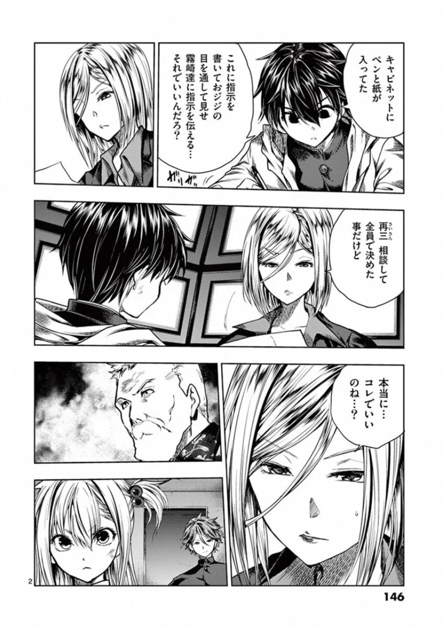 DEATTE 5 BYOU DE BATTLE - raw - Chapter 111 - https://jpdd.ccdd.to/JPDD/deatte5byoudebattle/115653/xf54yljlnu2.jpg