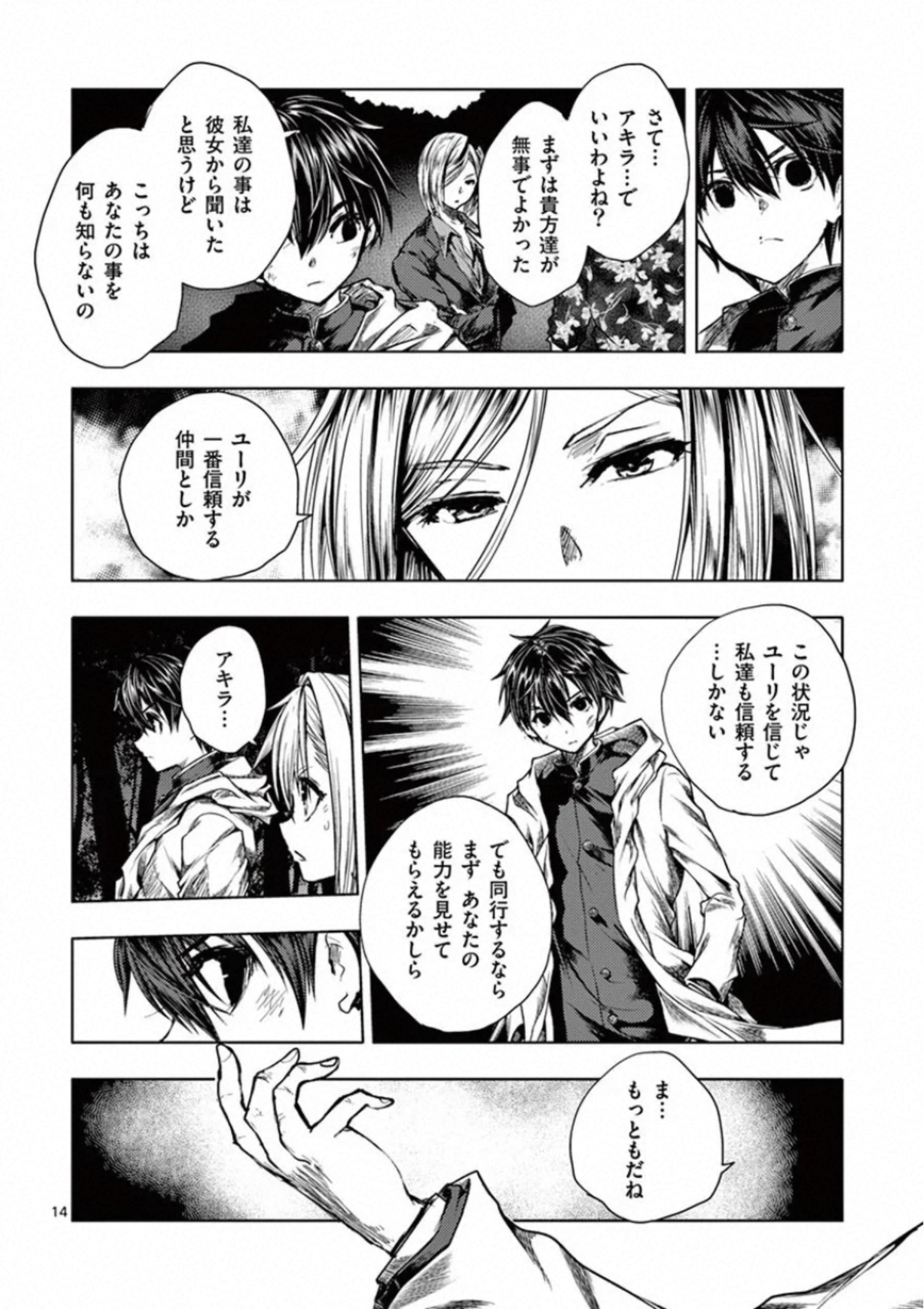 DEATTE 5 BYOU DE BATTLE - raw - Chapter 109 - https://jpdd.ccdd.to/JPDD/deatte5byoudebattle/115655/bceg2z43lye.jpg