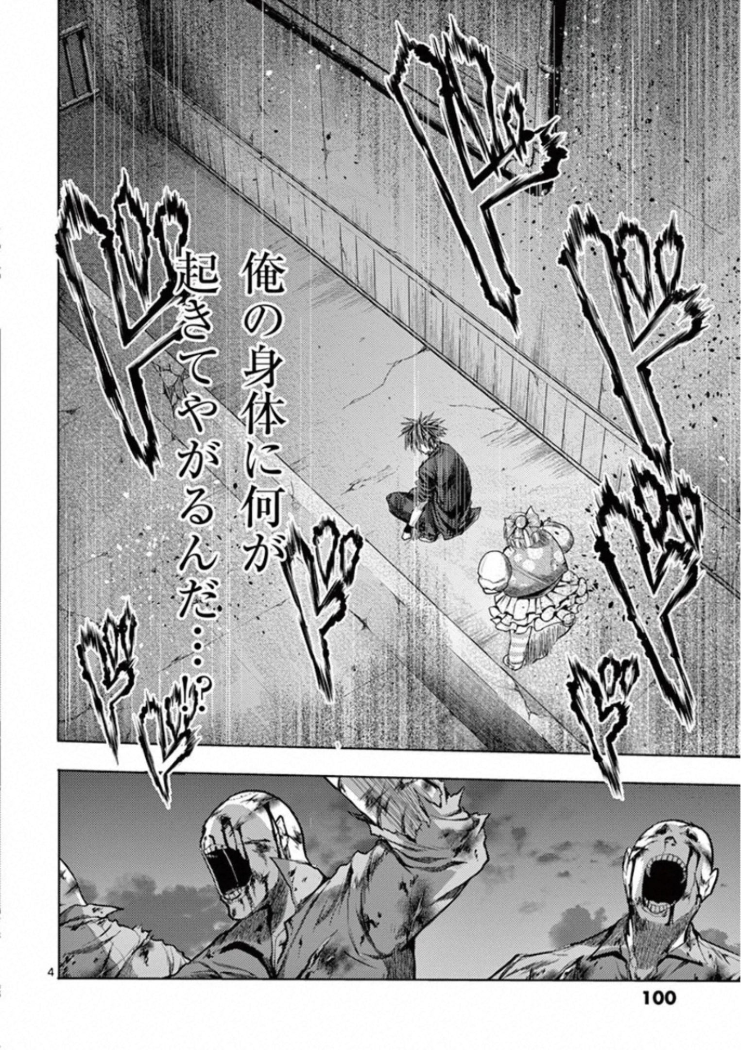 DEATTE 5 BYOU DE BATTLE - raw - Chapter 109 - https://jpdd.ccdd.to/JPDD/deatte5byoudebattle/115655/chd20qf5nji.jpg