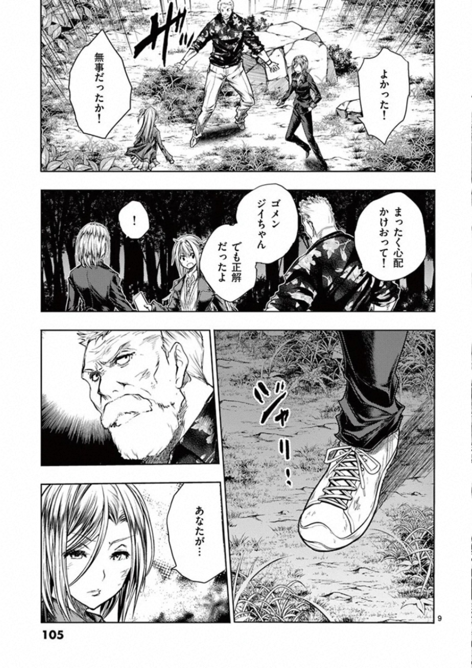 DEATTE 5 BYOU DE BATTLE - raw - Chapter 109 - https://jpdd.ccdd.to/JPDD/deatte5byoudebattle/115655/hxgtfka14wa.jpg