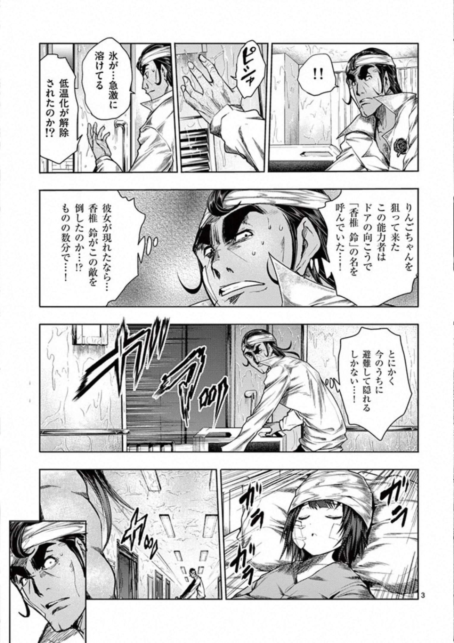 DEATTE 5 BYOU DE BATTLE - raw - Chapter 107 - https://jpdd.ccdd.to/JPDD/deatte5byoudebattle/115657/00si5oappxy.jpg