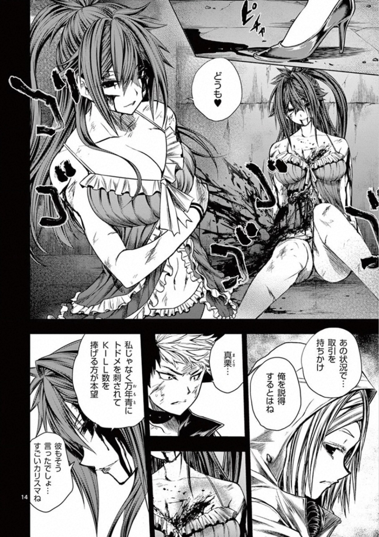 DEATTE 5 BYOU DE BATTLE - raw - Chapter 107 - https://jpdd.ccdd.to/JPDD/deatte5byoudebattle/115657/4w5oxl1llnm.jpg