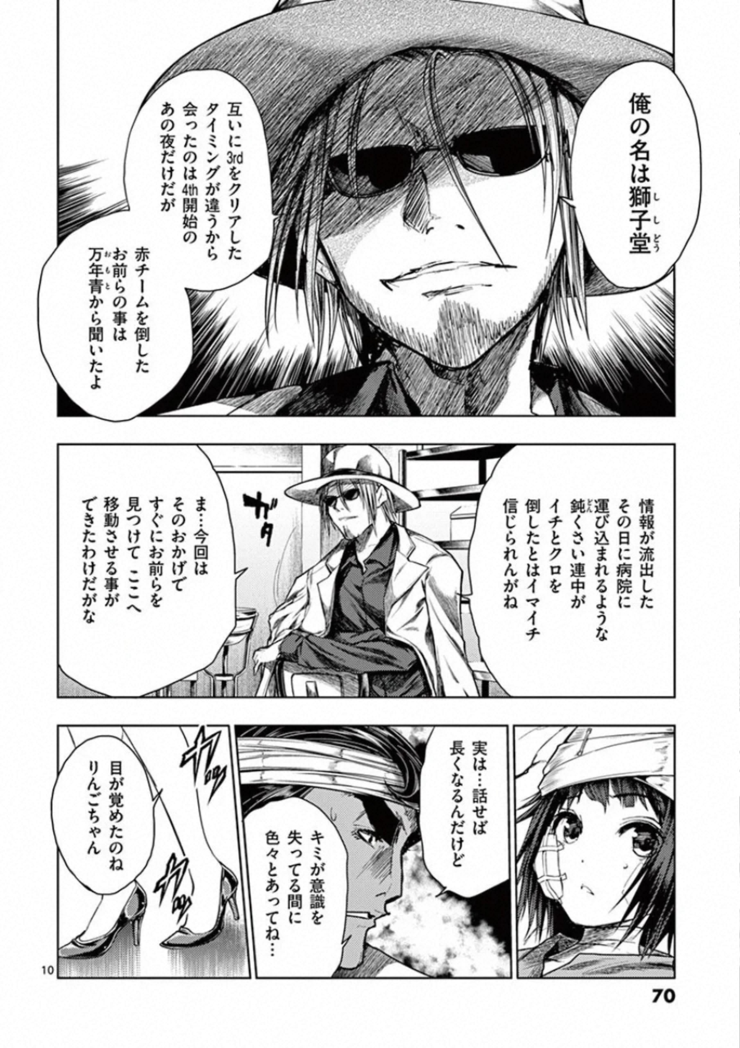 DEATTE 5 BYOU DE BATTLE - raw - Chapter 107 - https://jpdd.ccdd.to/JPDD/deatte5byoudebattle/115657/5nxiqmyrxmd.jpg