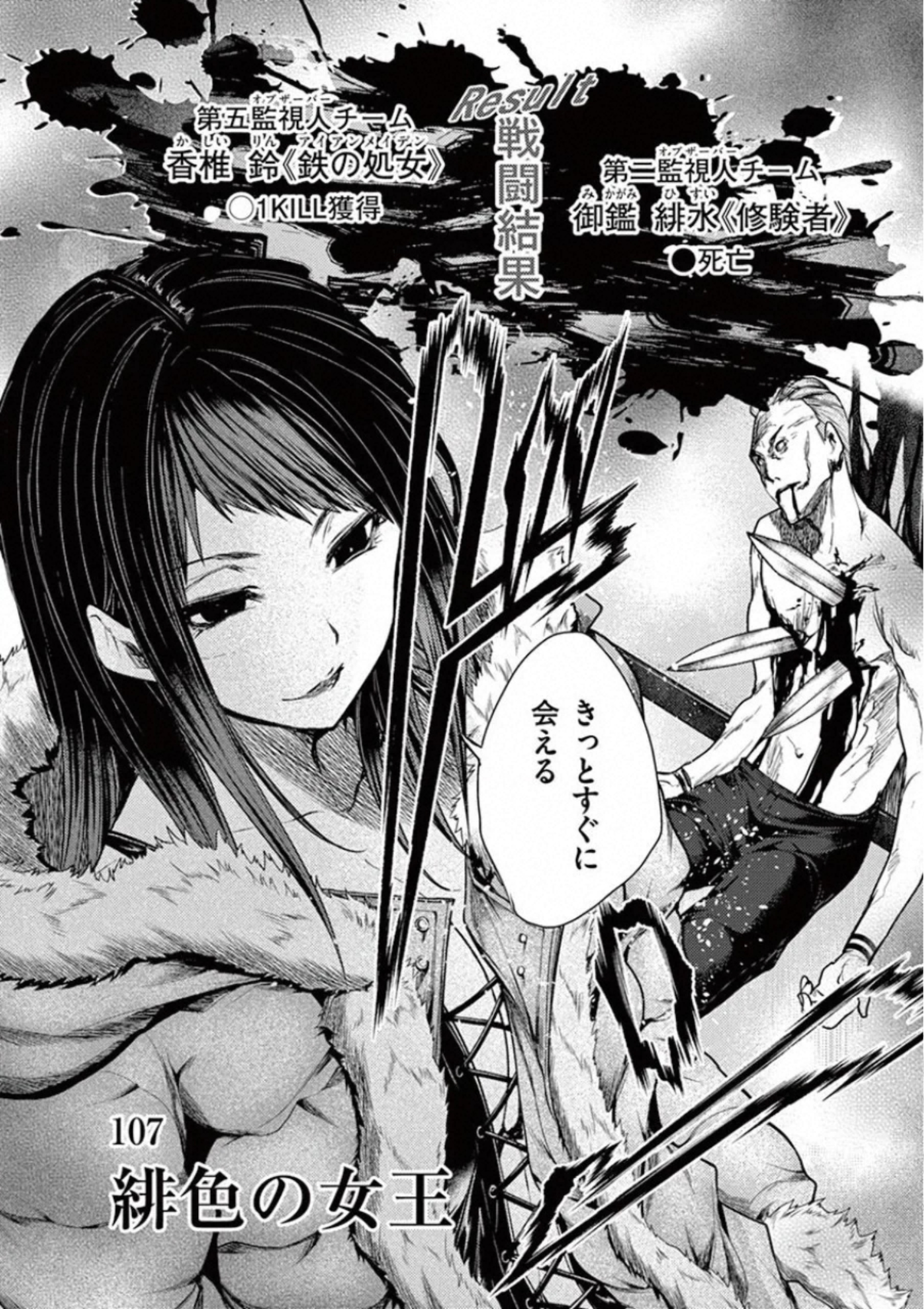 DEATTE 5 BYOU DE BATTLE - raw - Chapter 107 - https://jpdd.ccdd.to/JPDD/deatte5byoudebattle/115657/iimeq55ypue.jpg