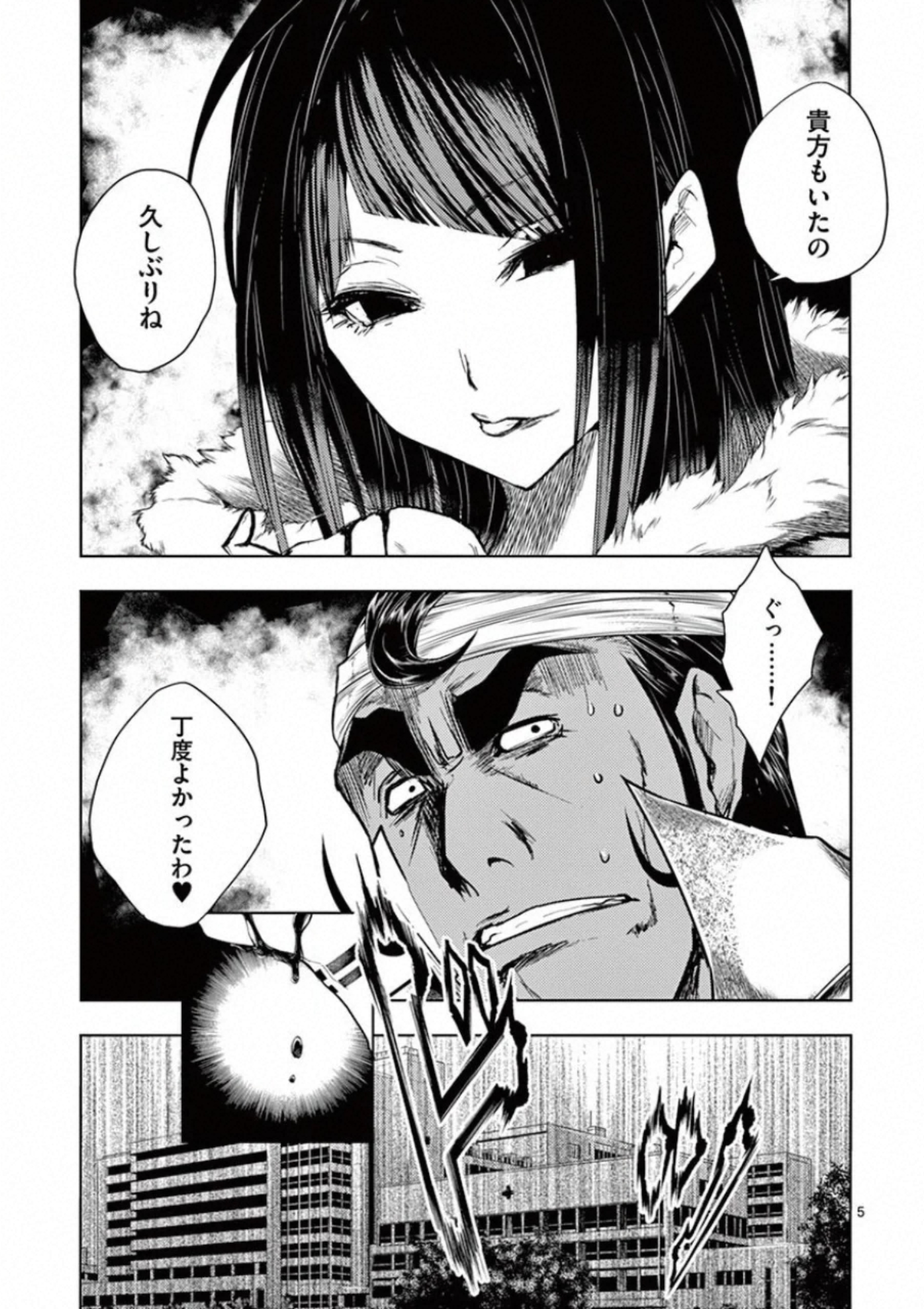 DEATTE 5 BYOU DE BATTLE - raw - Chapter 107 - https://jpdd.ccdd.to/JPDD/deatte5byoudebattle/115657/kc4tvjohyph.jpg