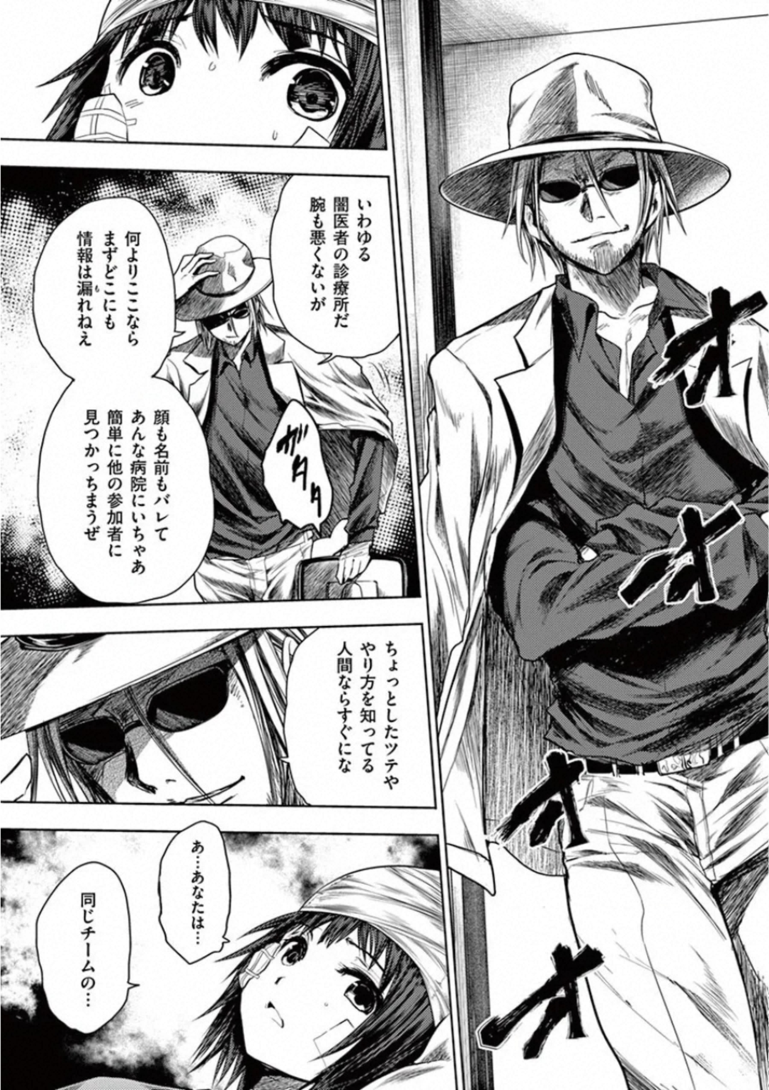 DEATTE 5 BYOU DE BATTLE - raw - Chapter 107 - https://jpdd.ccdd.to/JPDD/deatte5byoudebattle/115657/qy0eajl4qfl.jpg