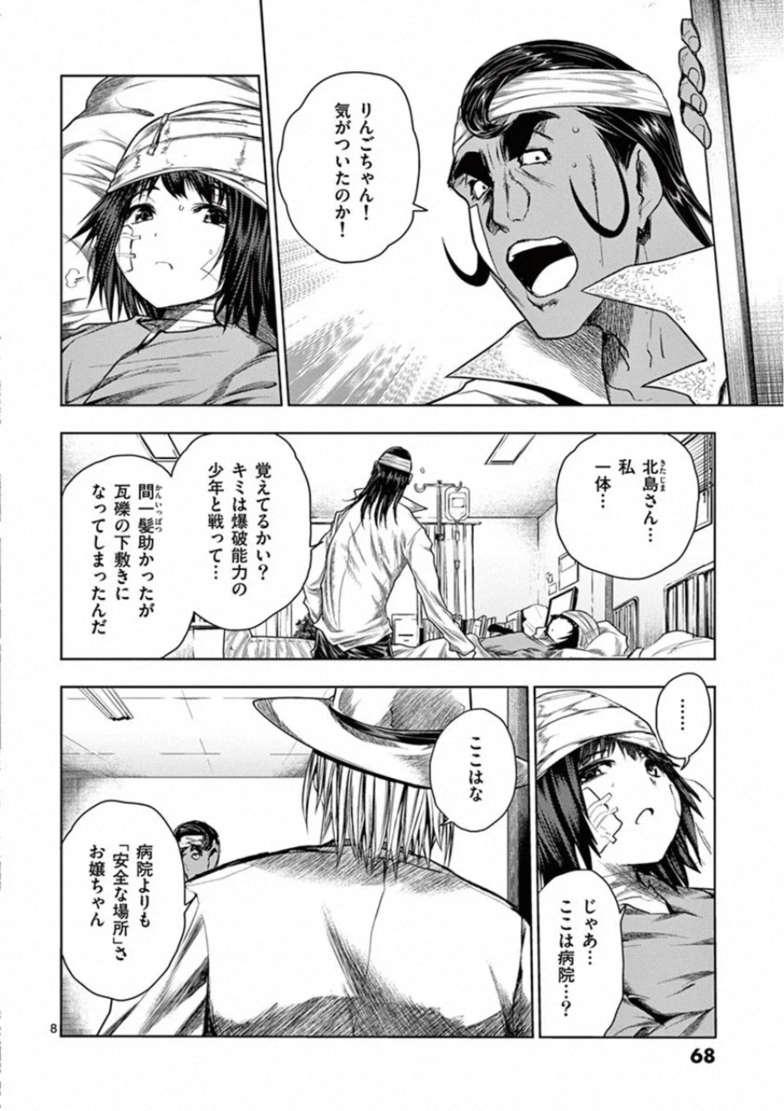 DEATTE 5 BYOU DE BATTLE - raw - Chapter 107 - https://jpdd.ccdd.to/JPDD/deatte5byoudebattle/115657/smfdx4rm13v.jpg