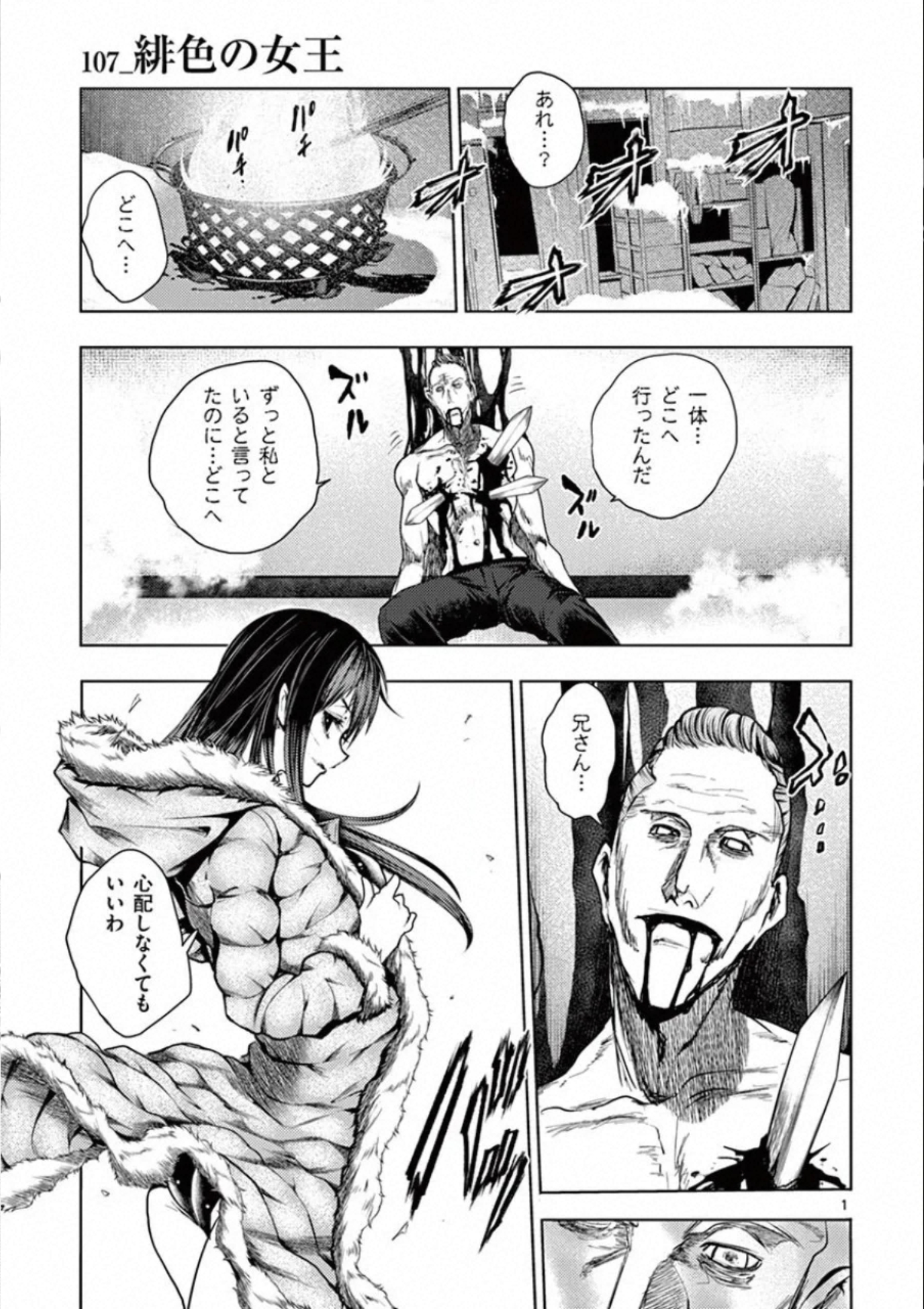 DEATTE 5 BYOU DE BATTLE - raw - Chapter 107 - https://jpdd.ccdd.to/JPDD/deatte5byoudebattle/115657/sxhyk2cuk1s.jpg