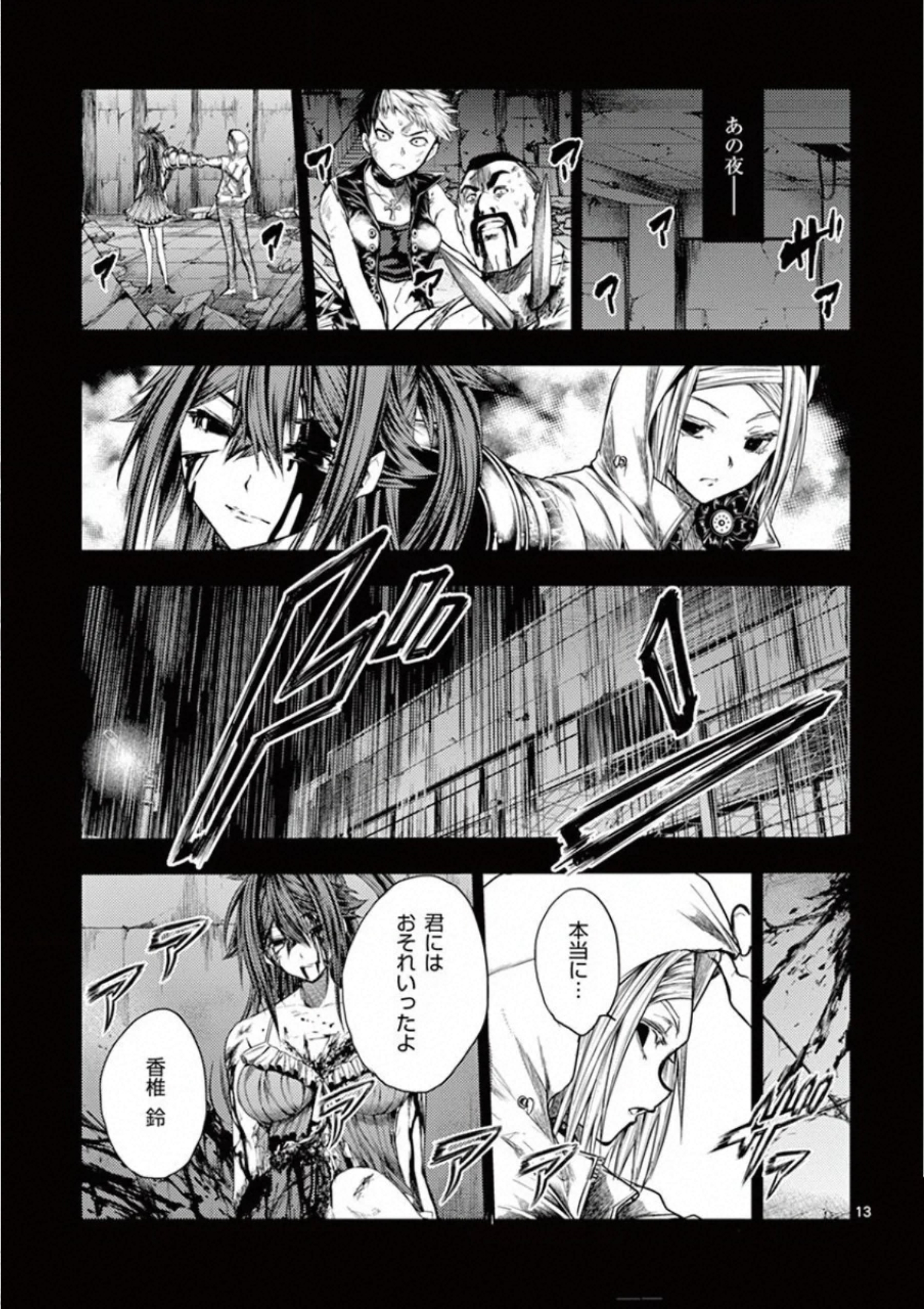 DEATTE 5 BYOU DE BATTLE - raw - Chapter 107 - https://jpdd.ccdd.to/JPDD/deatte5byoudebattle/115657/zd3aahluz50.jpg