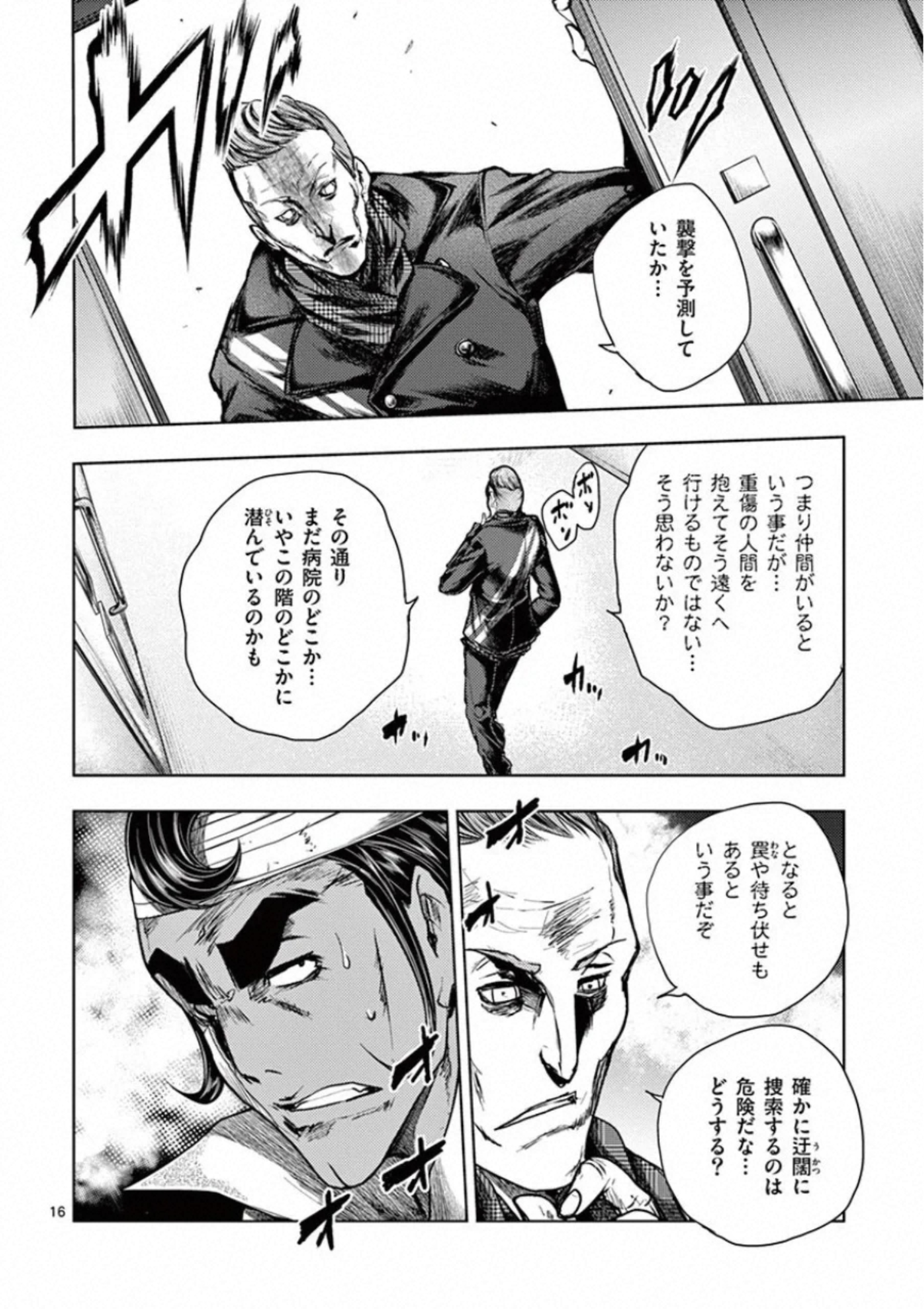DEATTE 5 BYOU DE BATTLE - raw - Chapter 105 - https://jpdd.ccdd.to/JPDD/deatte5byoudebattle/115659/40ofihztlqe.jpg