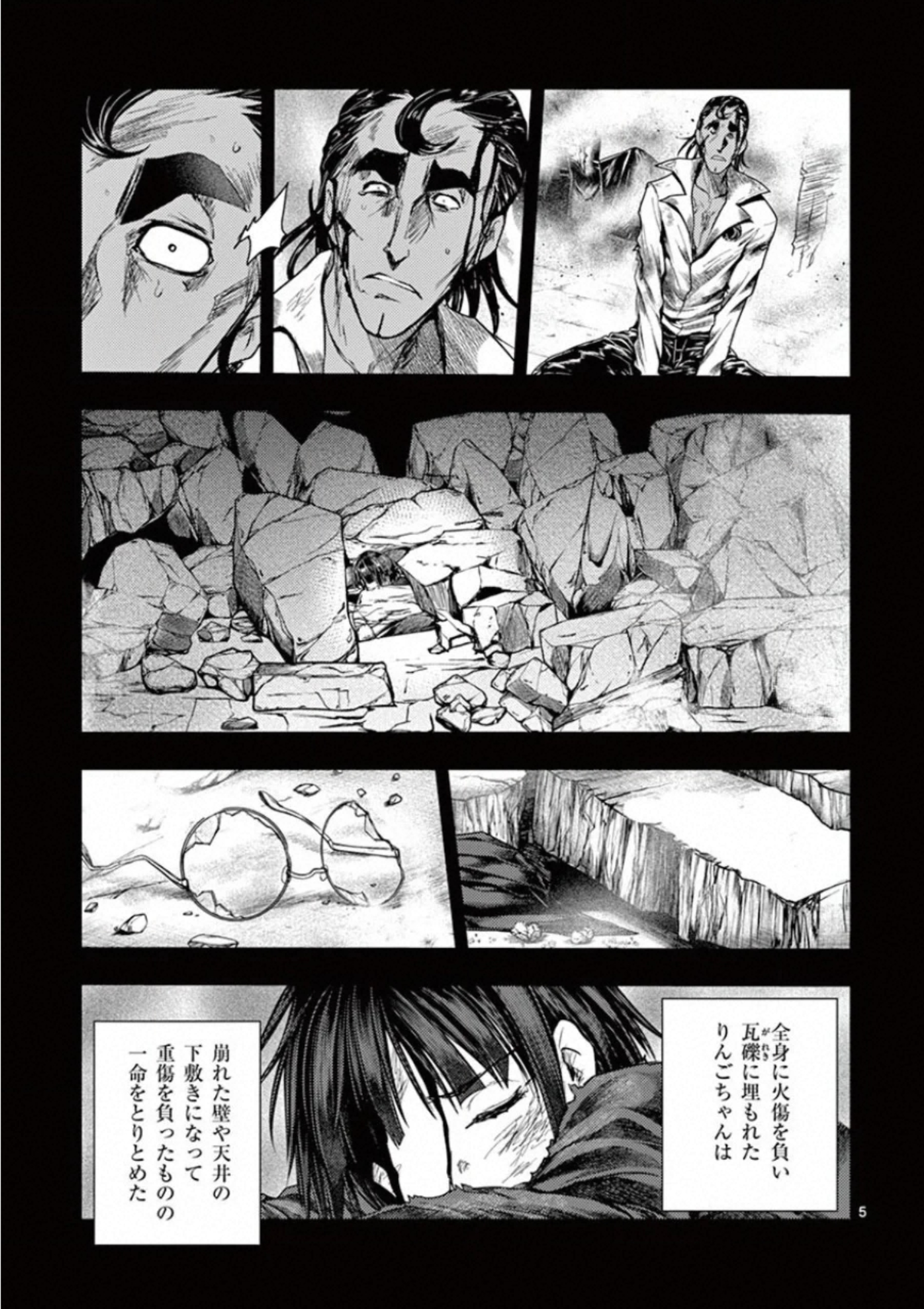 DEATTE 5 BYOU DE BATTLE - raw - Chapter 105 - https://jpdd.ccdd.to/JPDD/deatte5byoudebattle/115659/5l2nttzw1x2.jpg