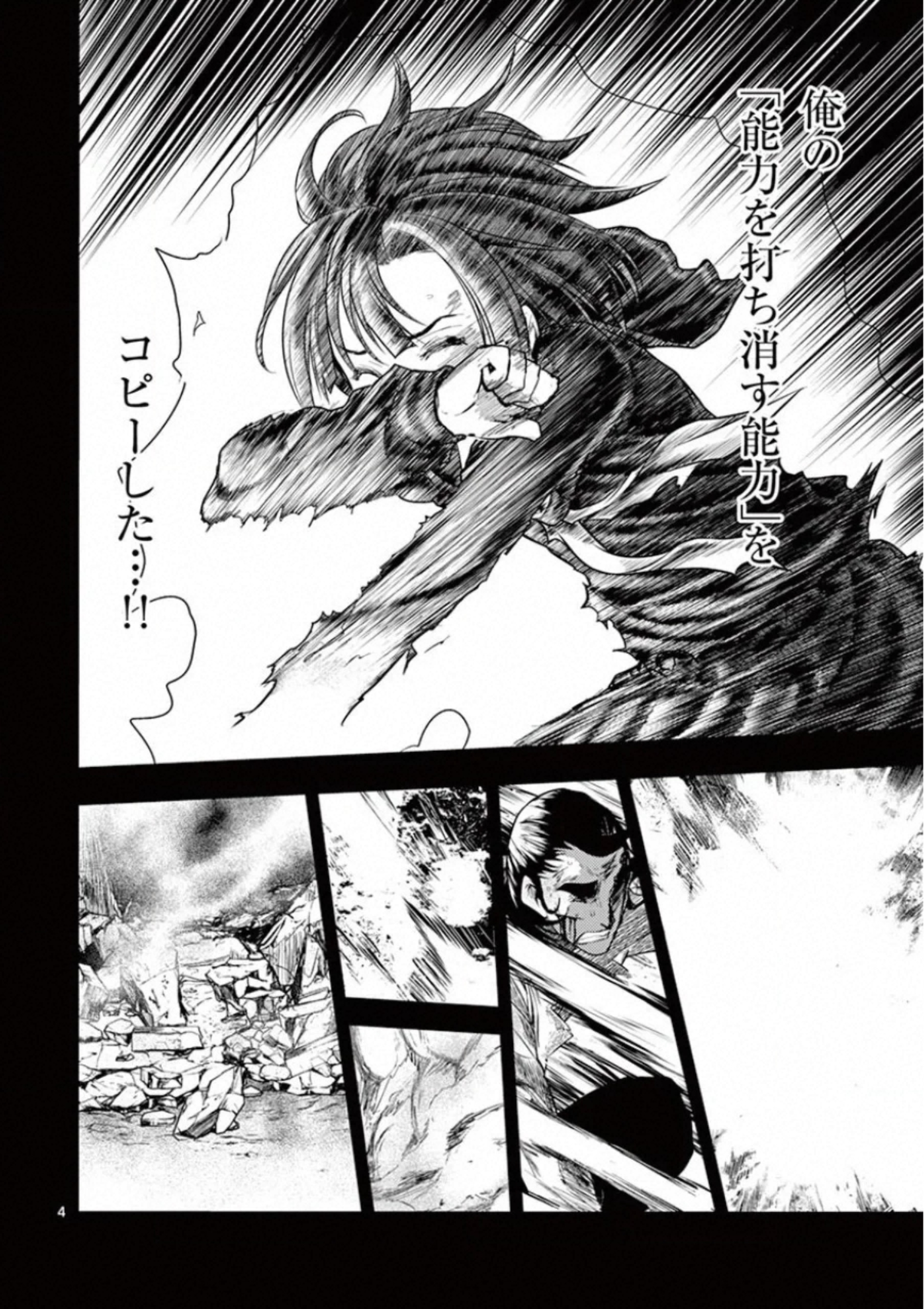 DEATTE 5 BYOU DE BATTLE - raw - Chapter 105 - https://jpdd.ccdd.to/JPDD/deatte5byoudebattle/115659/k1ugrm3iqdt.jpg