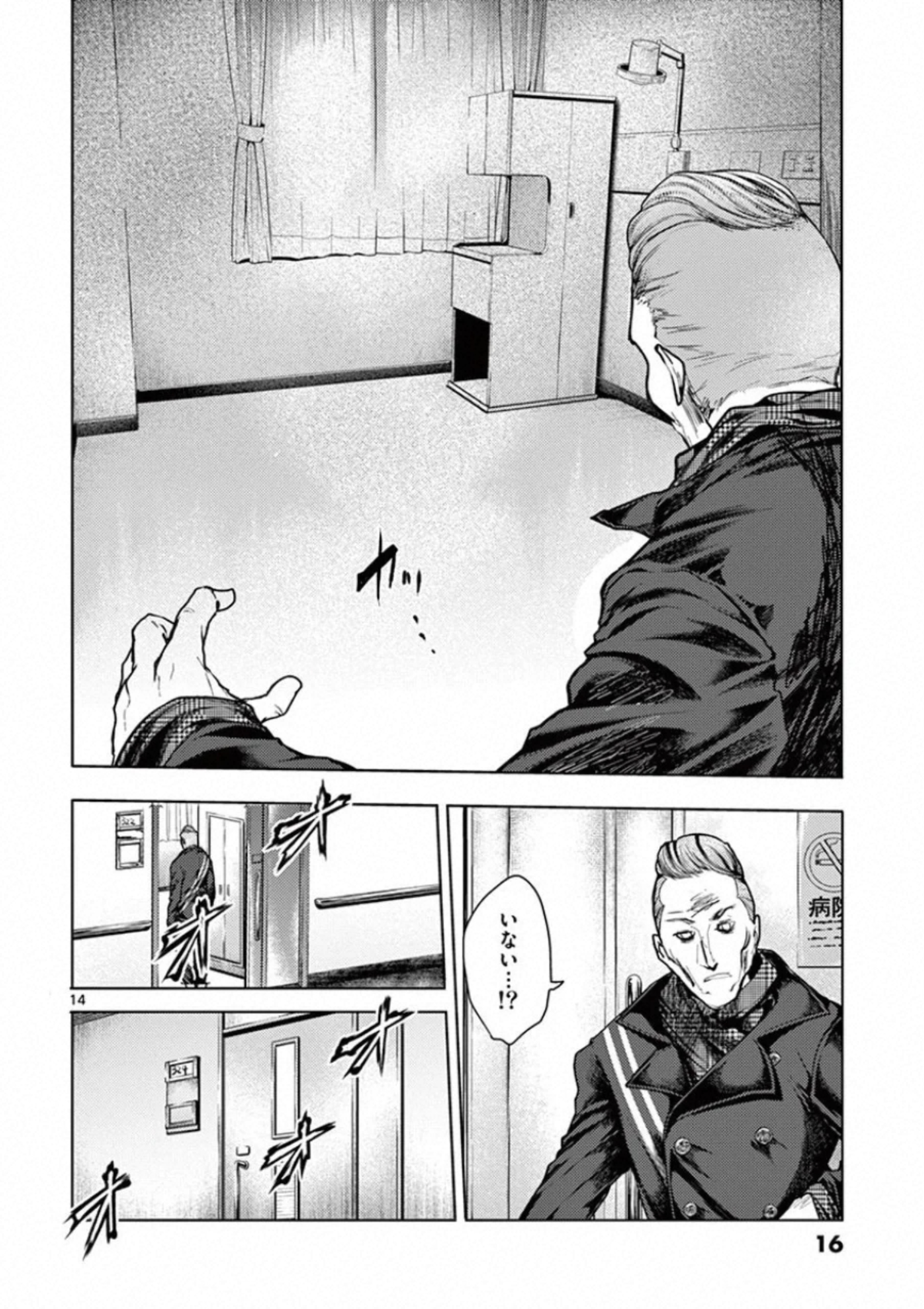 DEATTE 5 BYOU DE BATTLE - raw - Chapter 105 - https://jpdd.ccdd.to/JPDD/deatte5byoudebattle/115659/k1xlhicqlyo.jpg