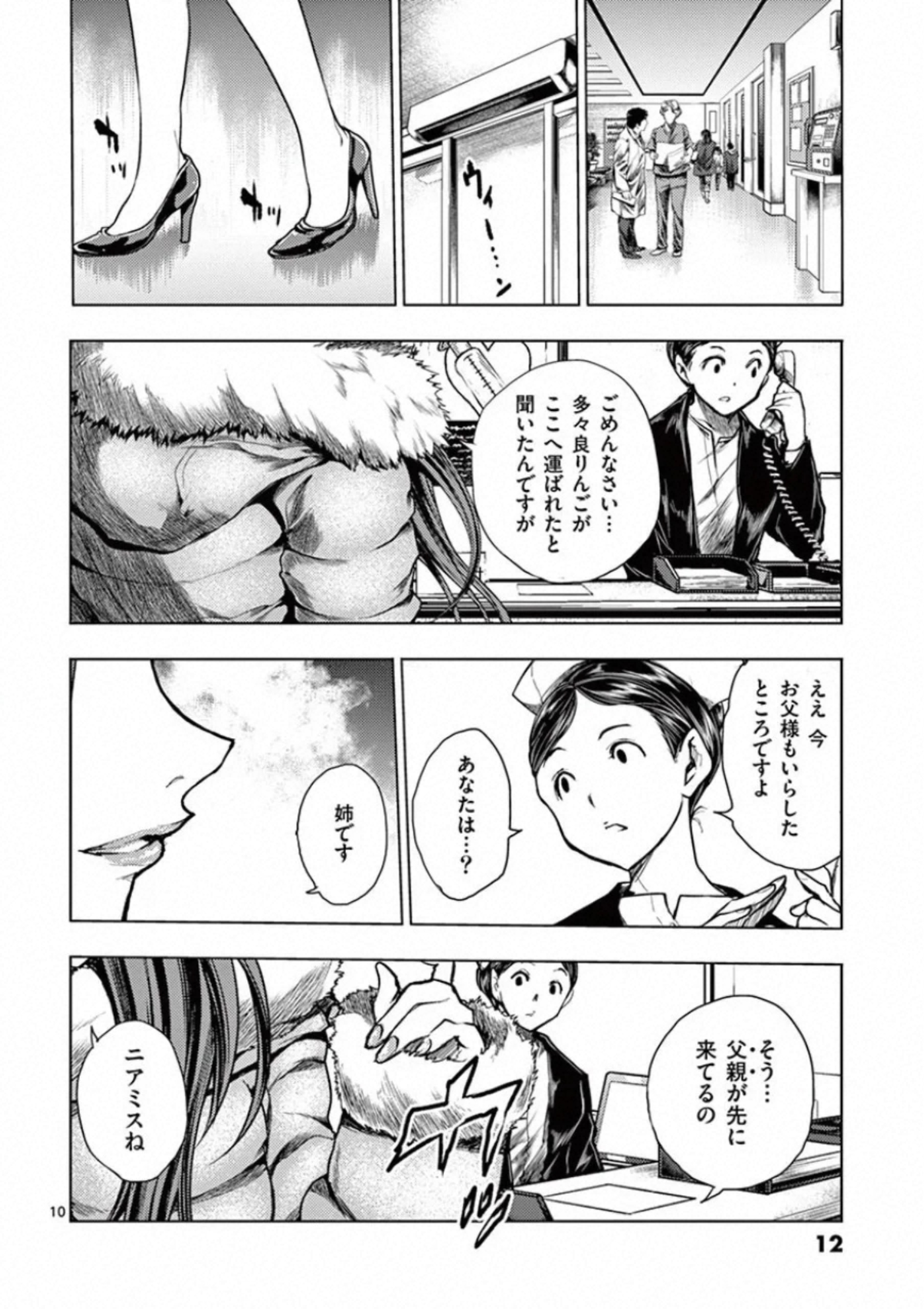 DEATTE 5 BYOU DE BATTLE - raw - Chapter 105 - https://jpdd.ccdd.to/JPDD/deatte5byoudebattle/115659/k5jjvwmd1wv.jpg