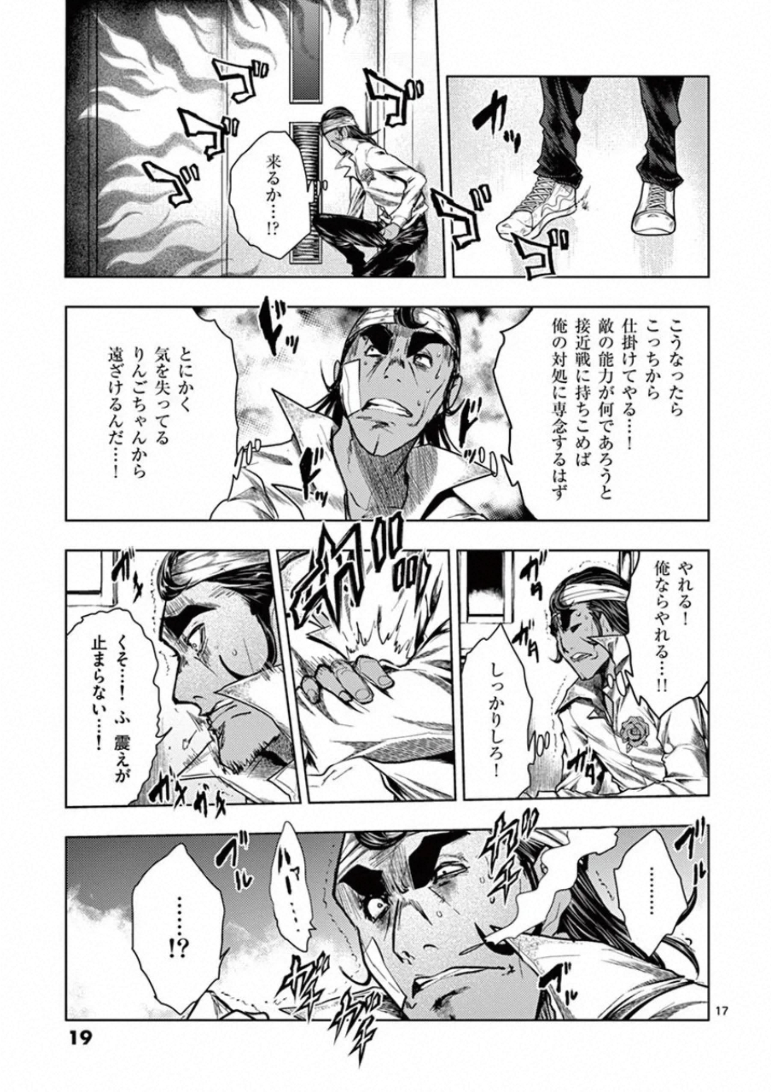 DEATTE 5 BYOU DE BATTLE - raw - Chapter 105 - https://jpdd.ccdd.to/JPDD/deatte5byoudebattle/115659/mkavoiolyth.jpg