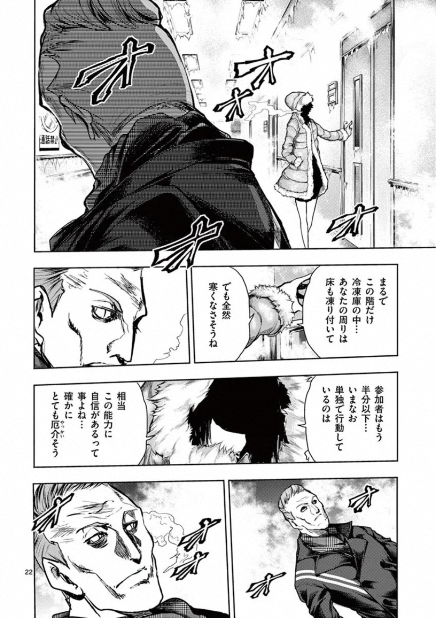DEATTE 5 BYOU DE BATTLE - raw - Chapter 105 - https://jpdd.ccdd.to/JPDD/deatte5byoudebattle/115659/tdev5i4fhxd.jpg