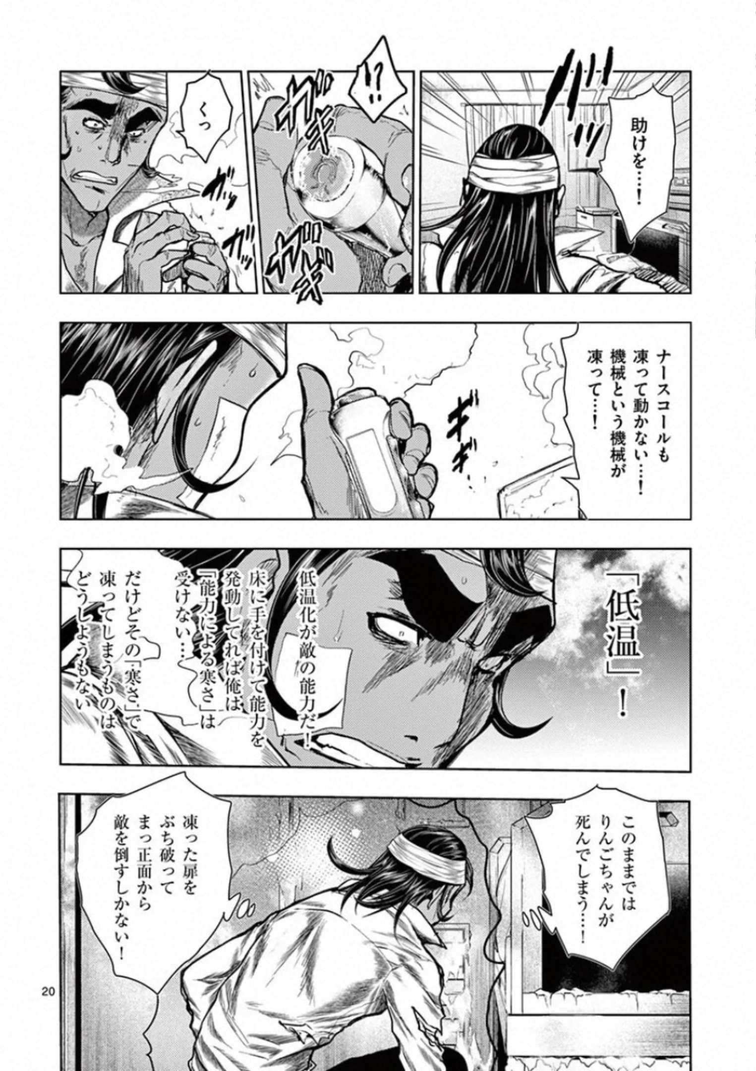 DEATTE 5 BYOU DE BATTLE - raw - Chapter 105 - https://jpdd.ccdd.to/JPDD/deatte5byoudebattle/115659/ycoxh4o41gi.jpg