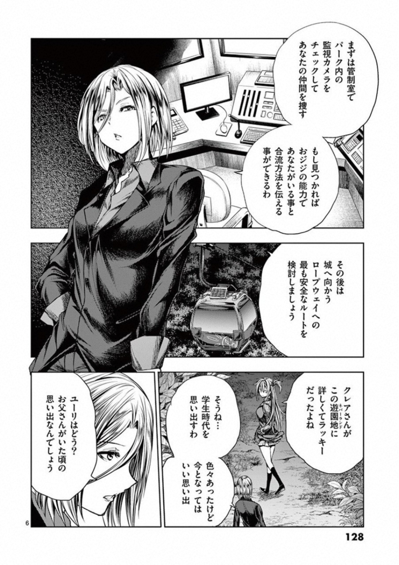 DEATTE 5 BYOU DE BATTLE - raw - Chapter 102 - https://jpdd.ccdd.to/JPDD/deatte5byoudebattle/115662/3ke1mpltefz.jpg