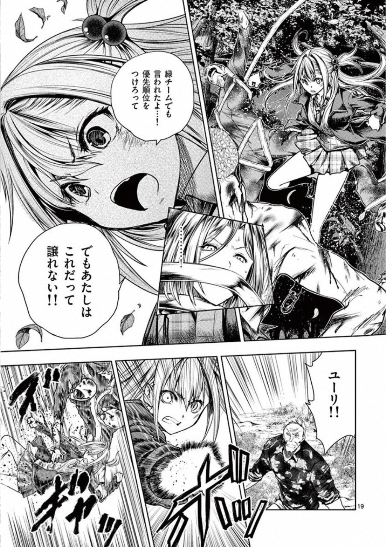 DEATTE 5 BYOU DE BATTLE - raw - Chapter 102 - https://jpdd.ccdd.to/JPDD/deatte5byoudebattle/115662/42omysft15a.jpg