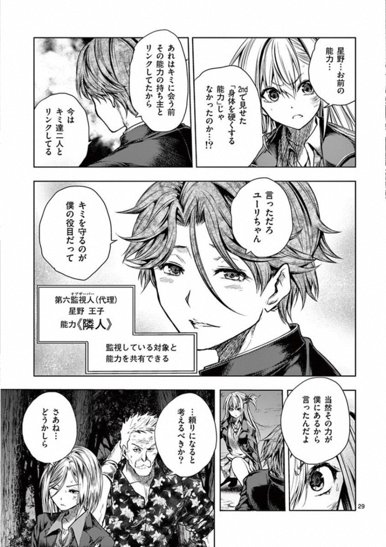 DEATTE 5 BYOU DE BATTLE - raw - Chapter 102 - https://jpdd.ccdd.to/JPDD/deatte5byoudebattle/115662/ckvf4xyczas.jpg